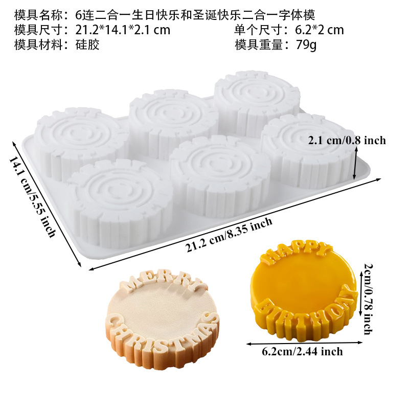 แม่พิพม์ซิลิโคน พิพม์วุ้น HAPPY birthday