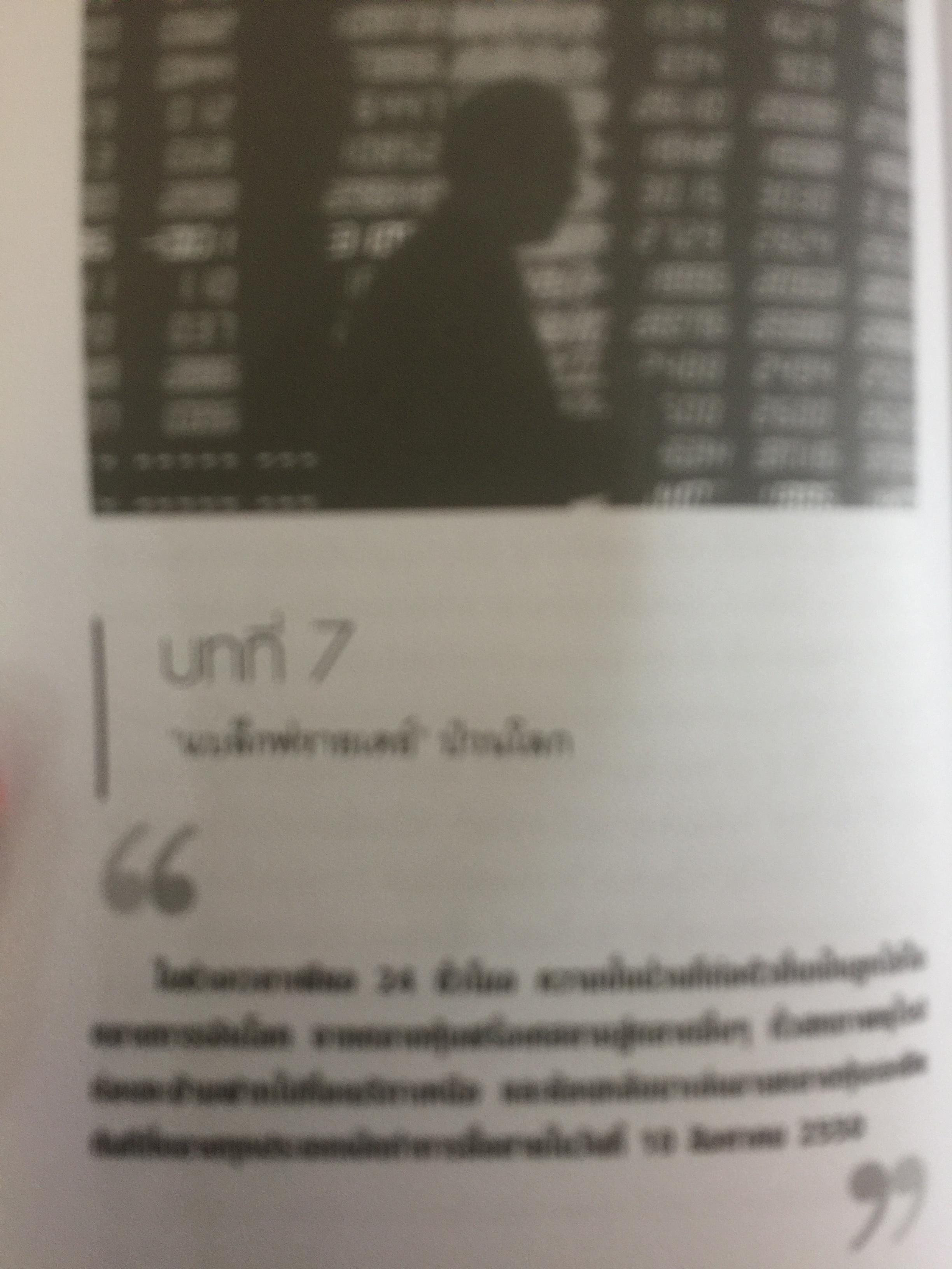 โคตรวิกฤต หายนะฟองสบู่ซับไพรมสู่วิกฤตโลก. บันทึกประวัติศาสตร์ครั้งสำคัญของโลกที่เลวร้าย Great Depression 3 กก.