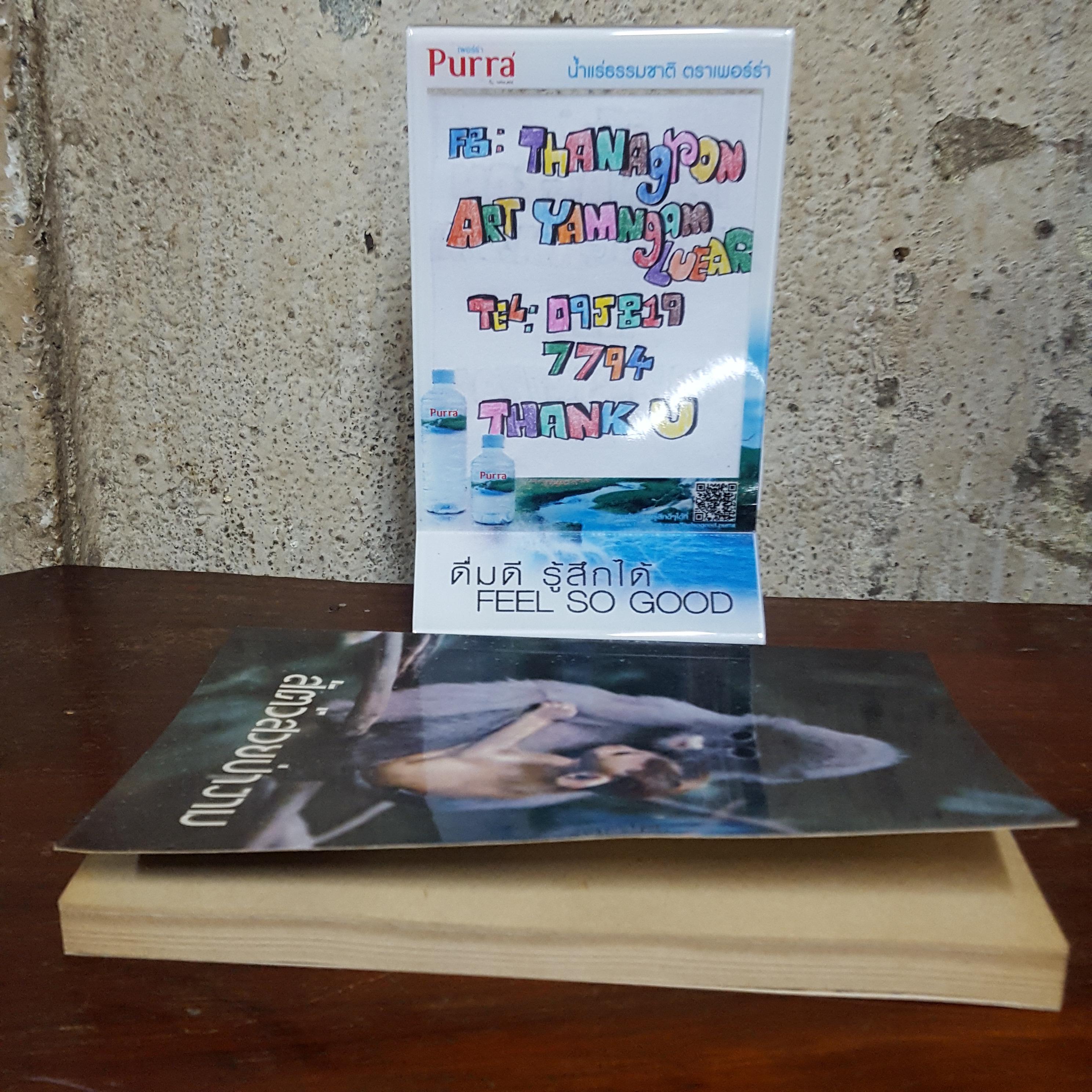 สัตว์สวยป่างาม