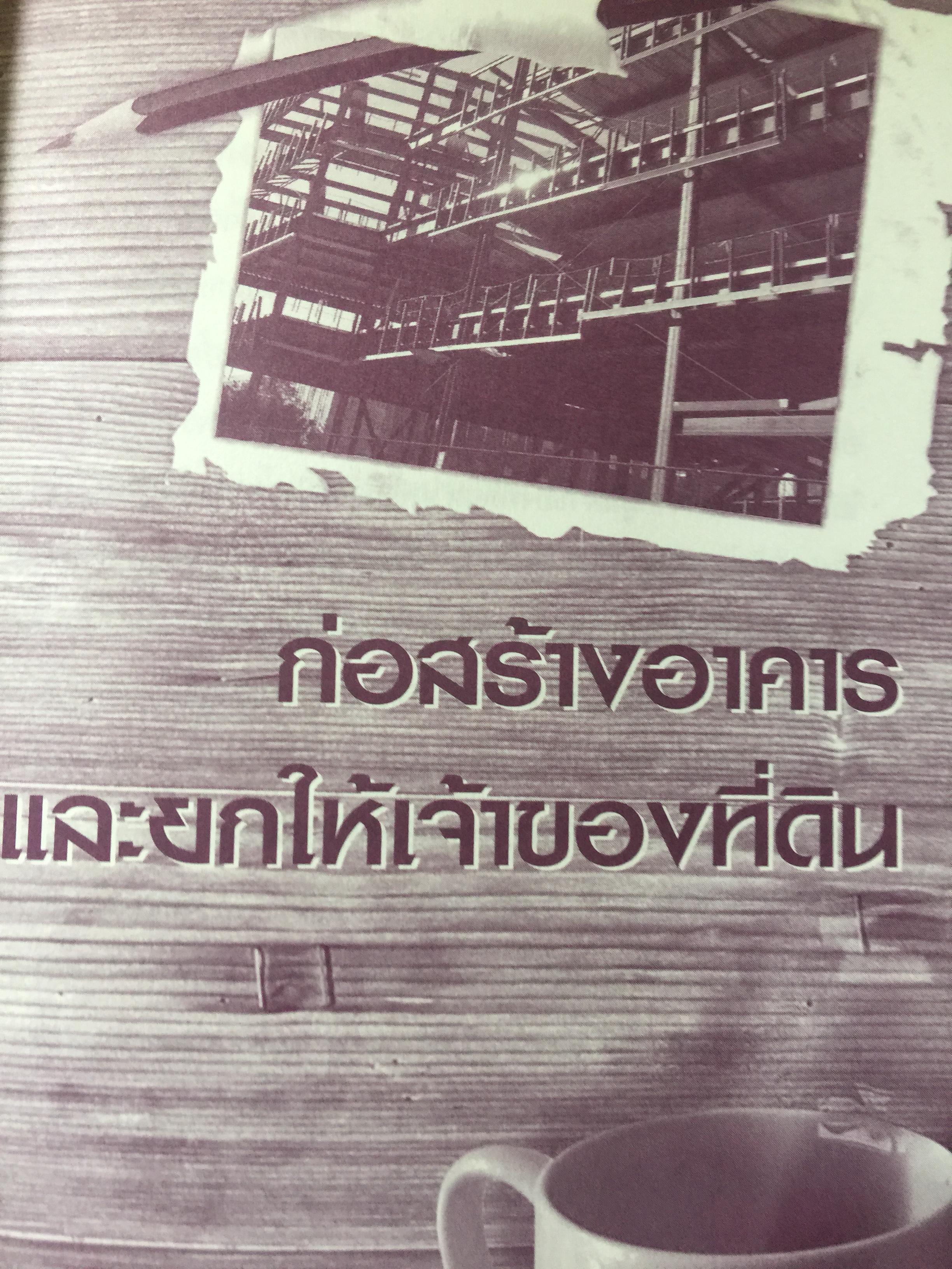 มองภาษี 360 องศา. โดย สมเดช โรจน์คุรีเสถียร 0 กก.