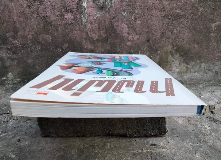 ทางผ่าน 12 เรื่องสั้นน่าอ่านของ บุญโชค เจียมวิริยะ