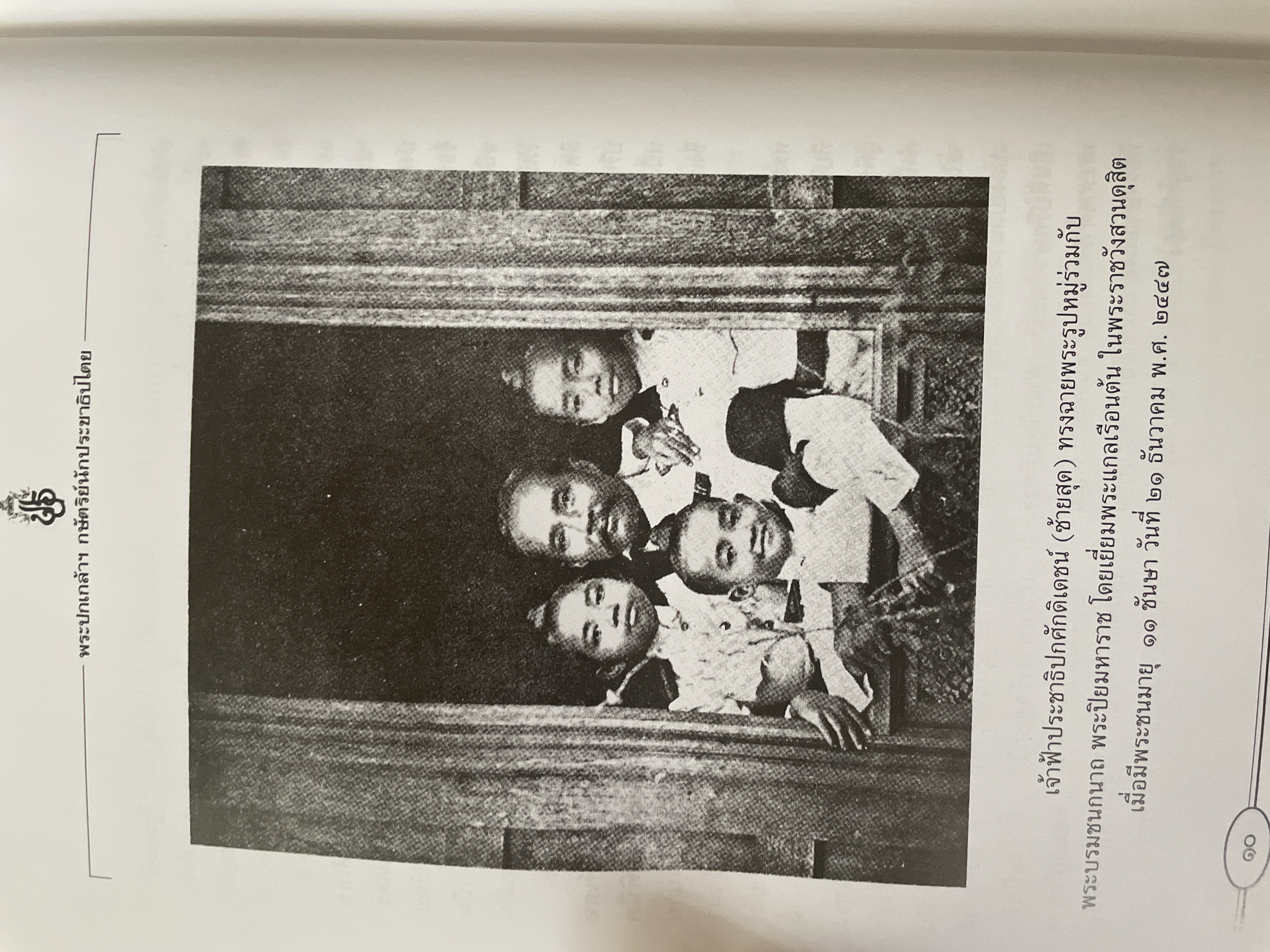 พระปกเกล้ากษัตริย์นักประชาธิปไตย ผู้เขียน ชาลี เอี่ยมกระสินธุ์ 10 กก.