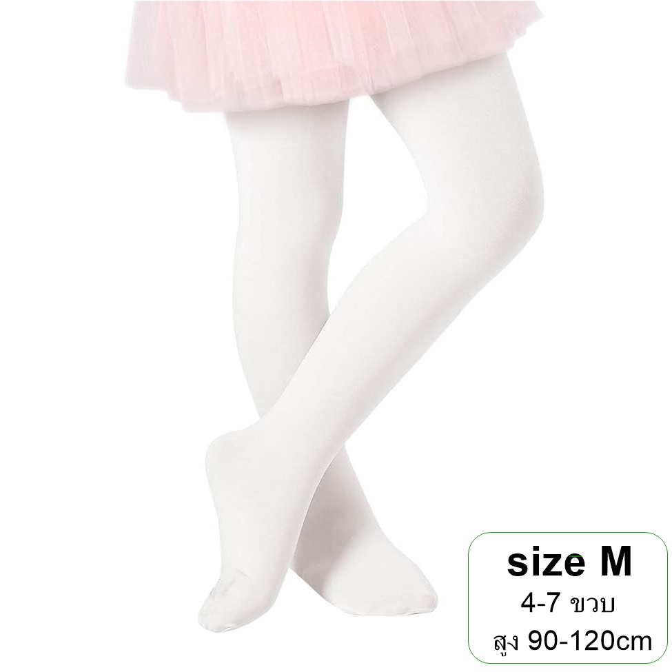 ถุงน่องเด็ก สีขาว