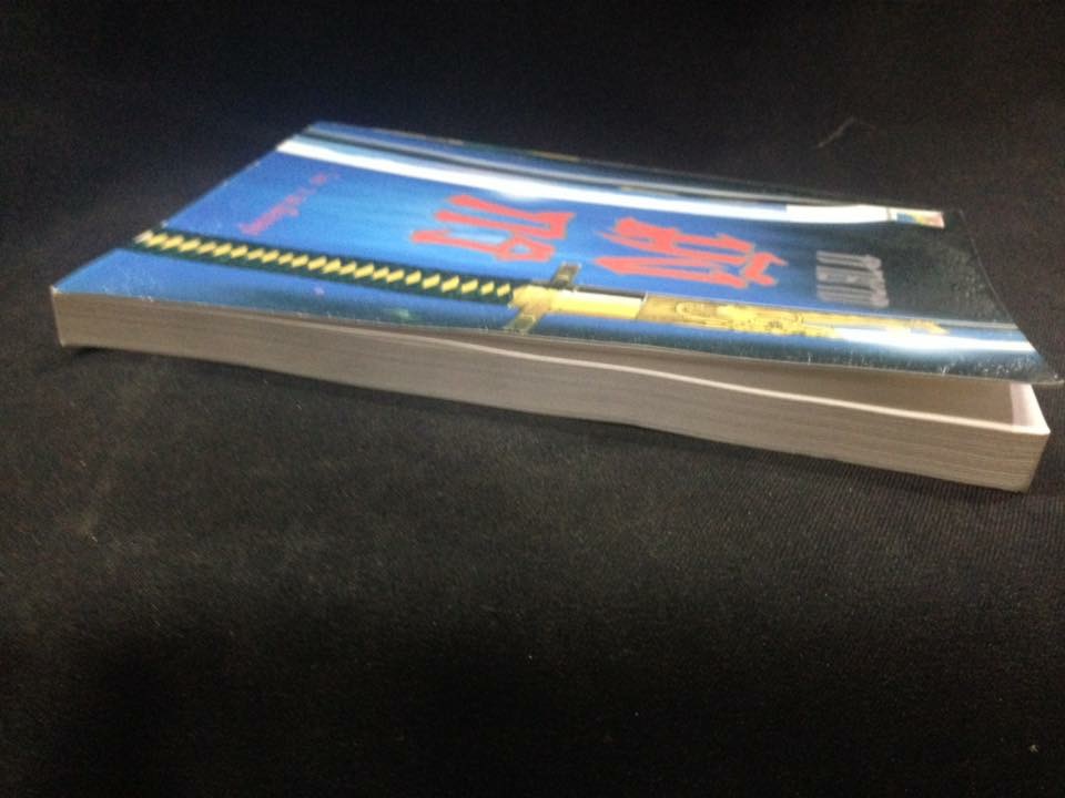 ทายาทมังกร