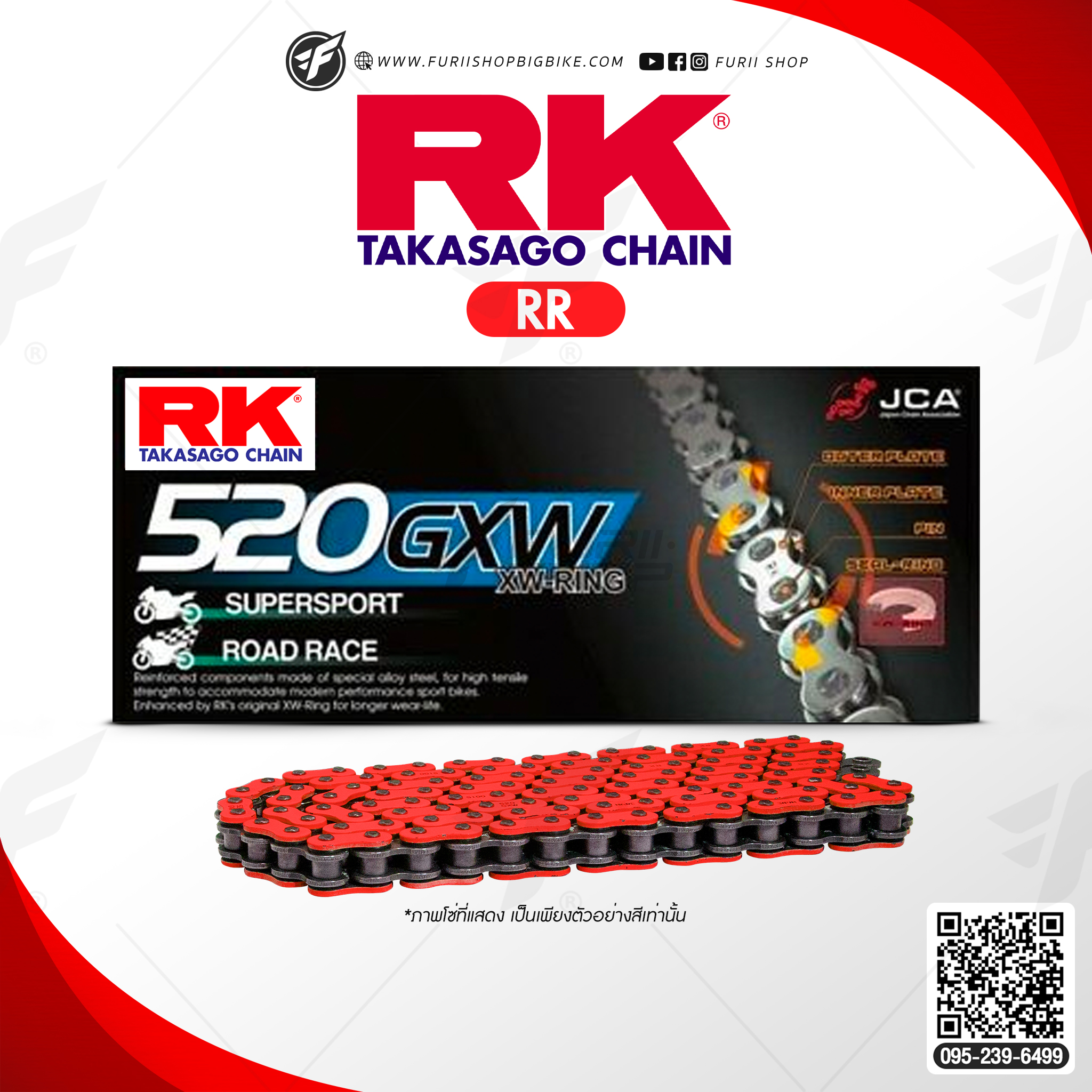 โซ่ RK แท้ 520GXW XW-Ring Chain RR520GXW-120L (สีแดง Ducati Red) สำหรับรถมอเตอร์ไซค์ 400-1000cc