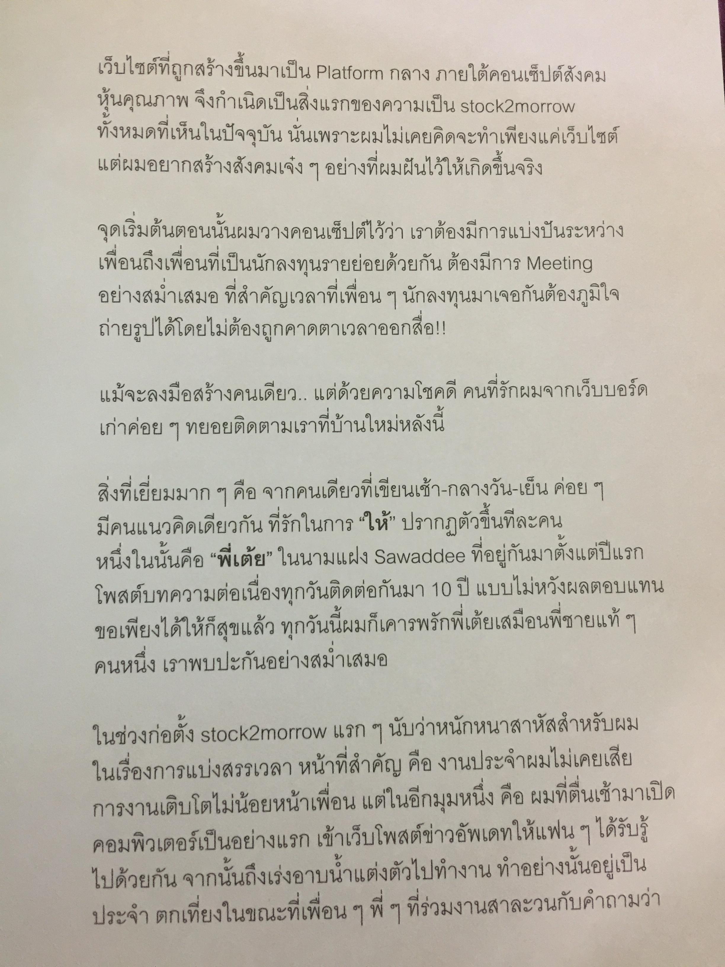 เทคนิคพิชิตฝัน จากเหล่านักล่าความสำเร็จ. THE GREAT GOLDEN BOOK 0 กก.