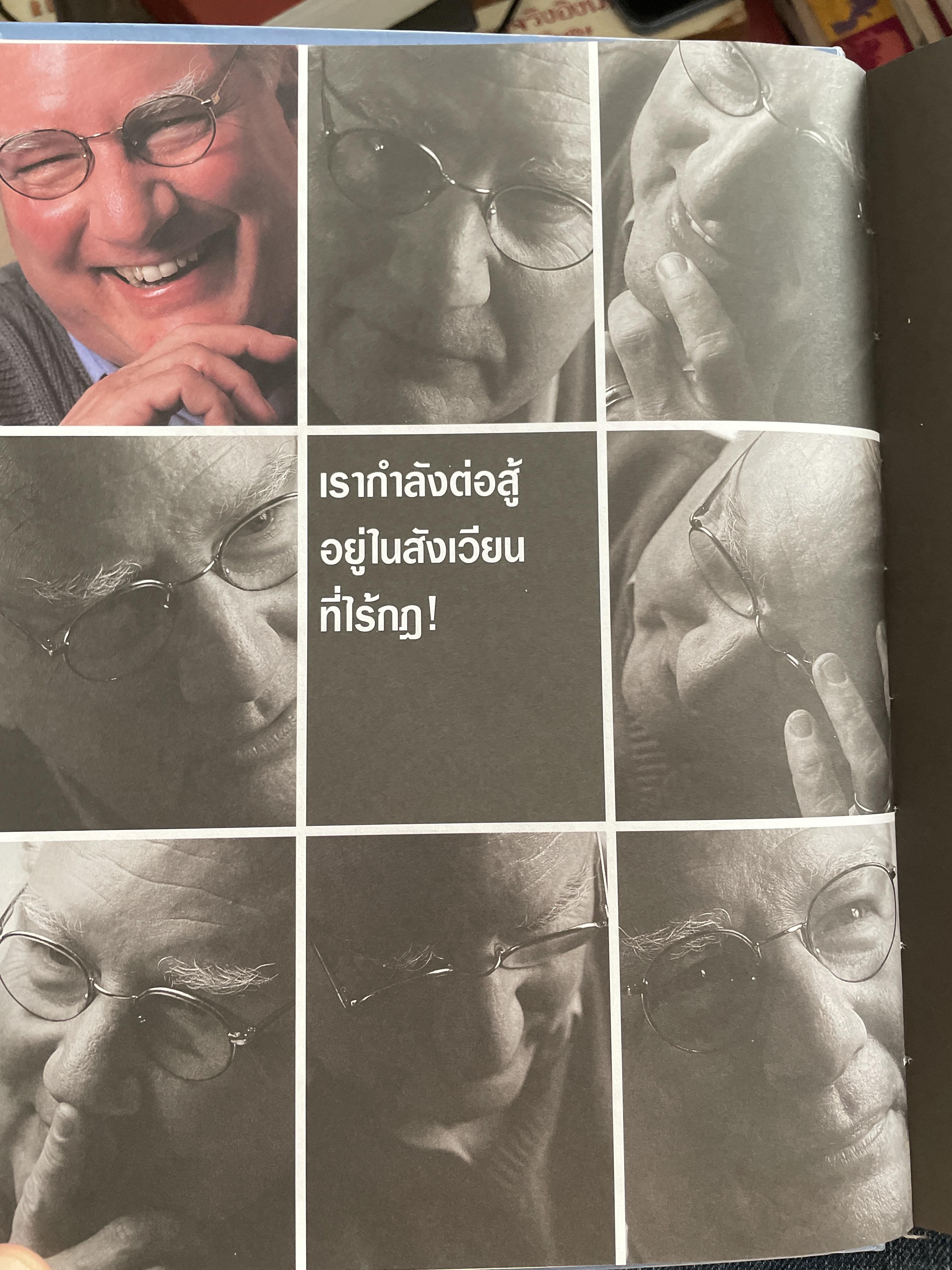 คิดใหม่ ! Re-Imagine. สุดยอดการ ปฎิวัติิแนวคิดธุรกิจและการจัดการ คำนิยมโดย พันตำรวจโท ทักษิณ ชินวัตร นายยกรัญ 3 กก.