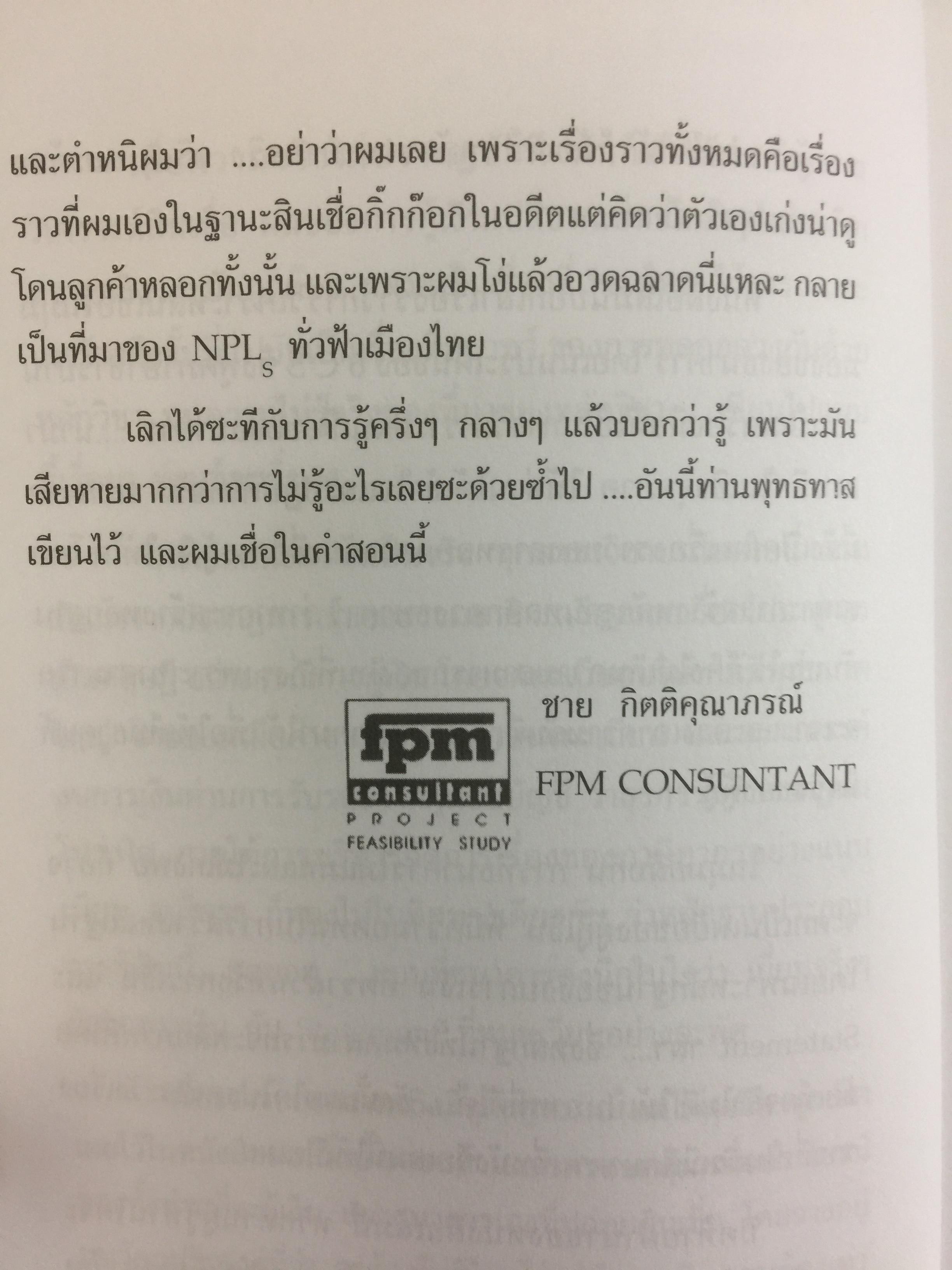 กู...กู้เงิน. ข้อเขียนทั้งหมด...อ่านแล้วกู้เงินได้. ผู้เขียน ชาย กิตติคุณาภรณ์ 4 กก.