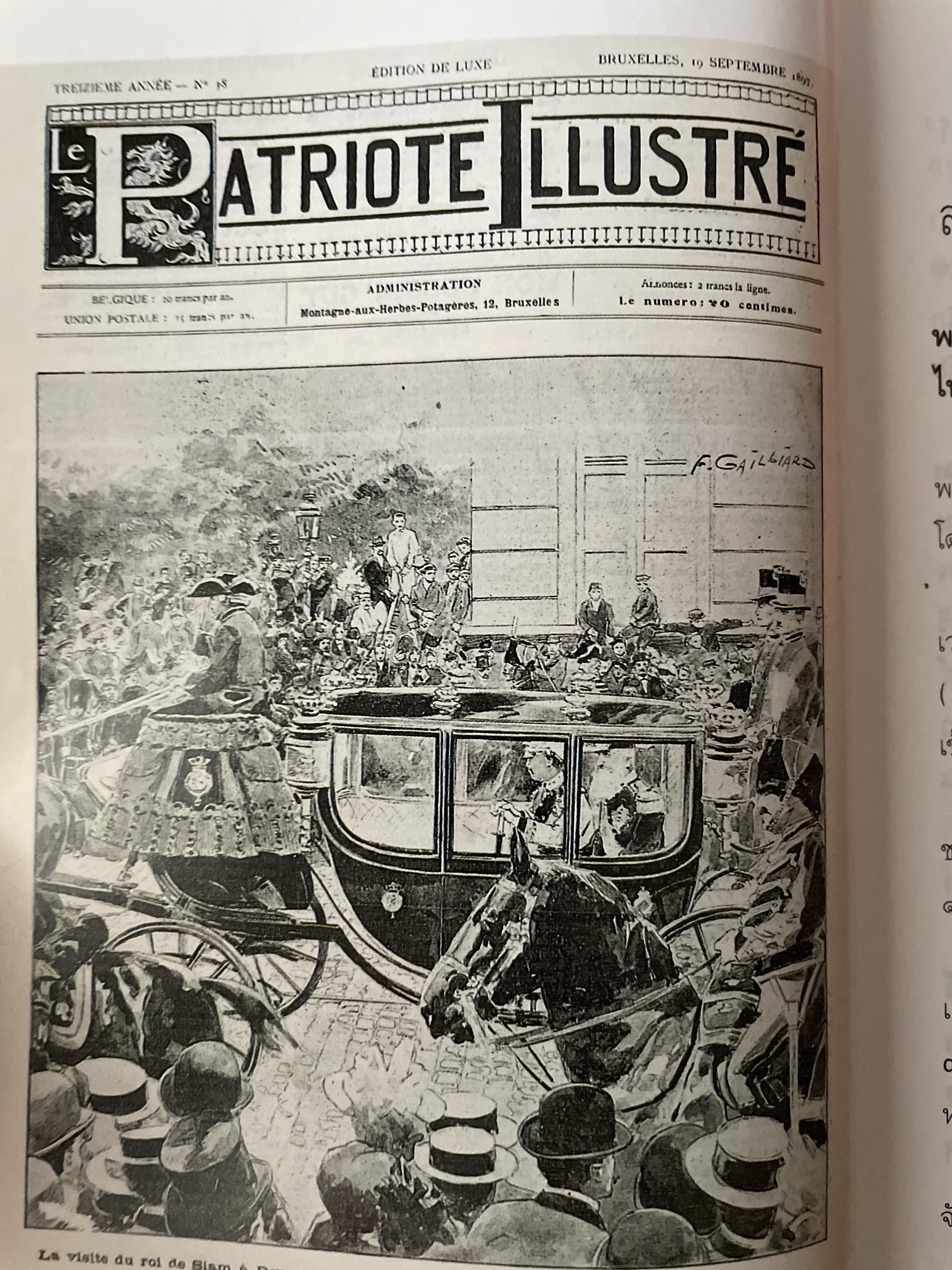 รูปเก่าเล่าเรื่อง. ผู้เขียน พิษณุ จันทร์วิทัน 2 กก.