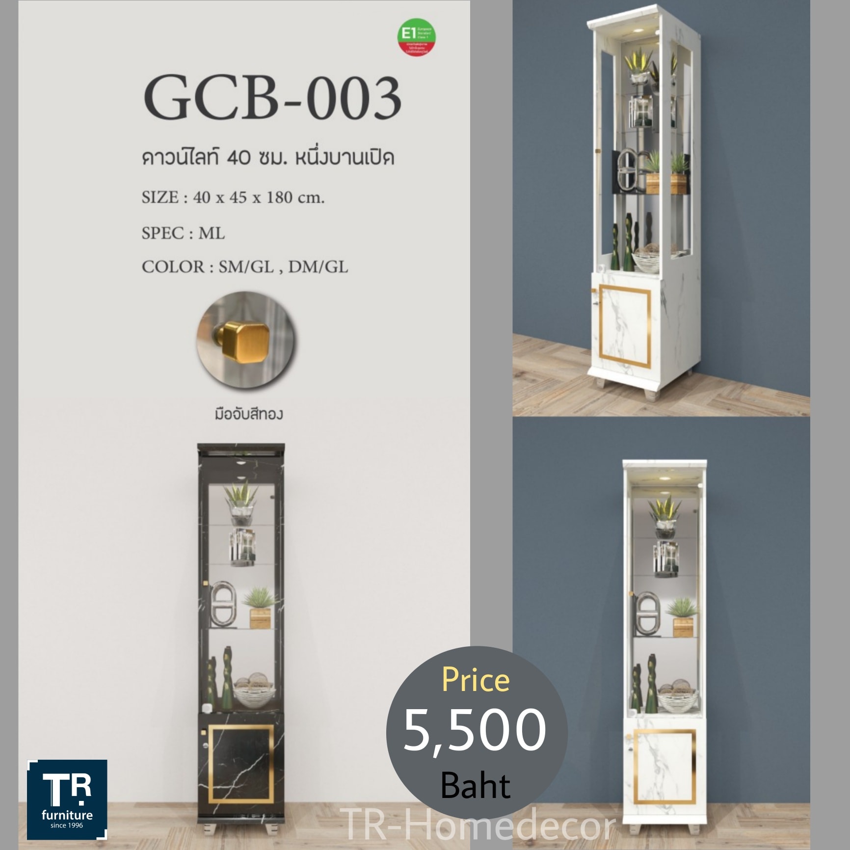 ตู้โชว์ / ตู้โชว์ดาวน์ไลท์ 40 ซม. ลายหินขาว | ลายหินดำ สำเนา