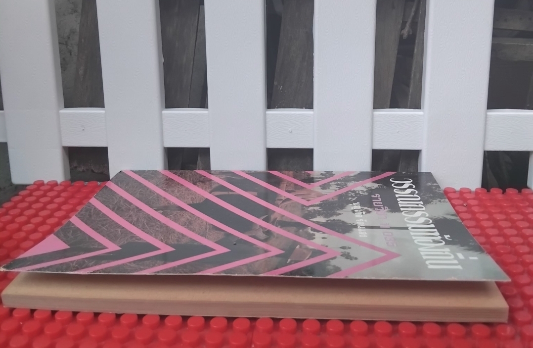 วรรณกรรมท้องถิ่น โดย บุญเกิด รัตนแสง หนังสือสรุปเนื้อหาและตัวอย่างข้อสอบ มือ1