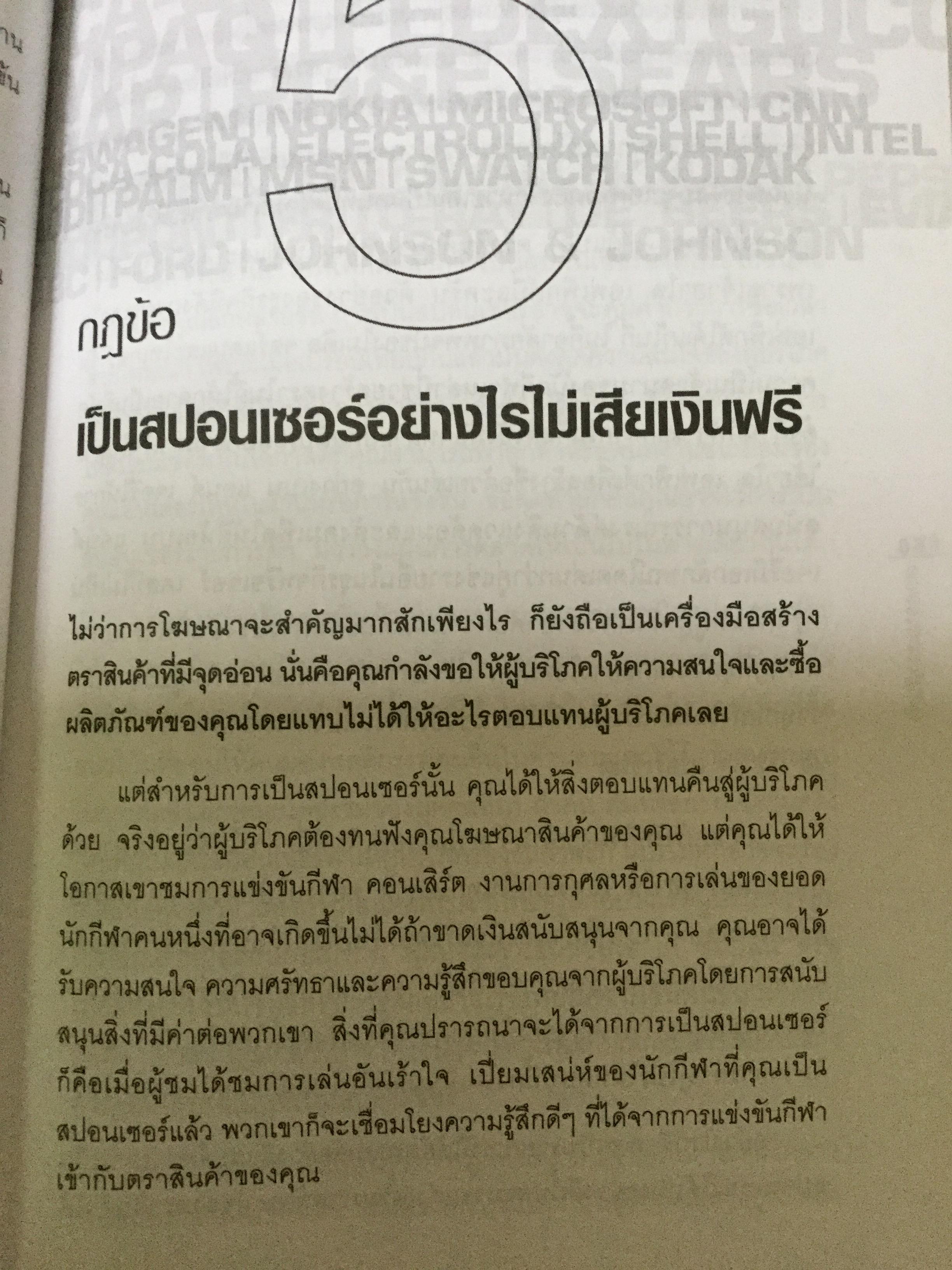 สงครามตราสินค้า. BRAND WARFARE 10 กฎทองของของการสร้างตราสินค้าชื่อดัง. ผู้เขียน เดวิด เอฟ.คาเลสซานโดร 0 กก.