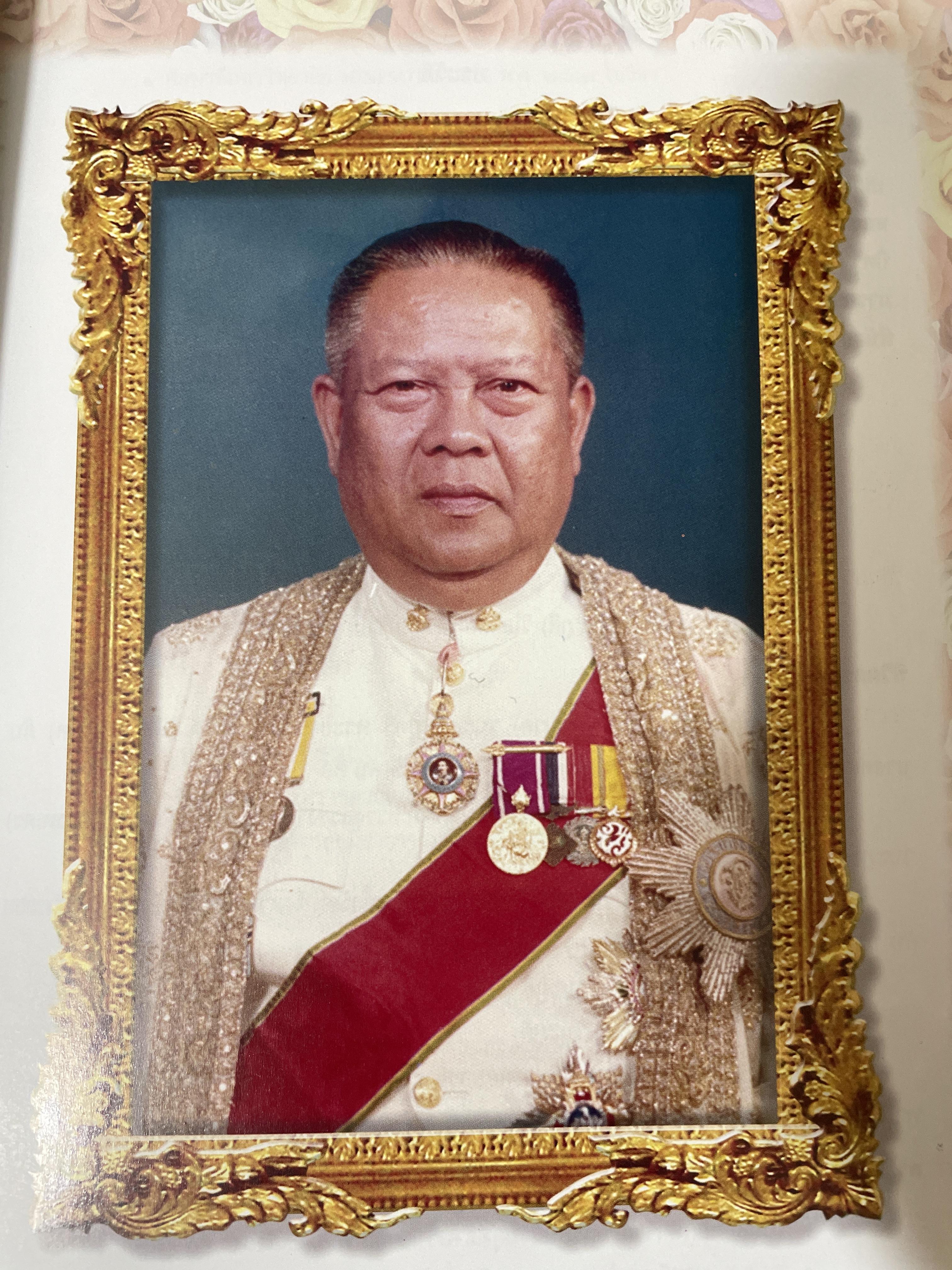 ชลอ วนะภูติ หนังสืออนุสรณ์งานพระราชทานเพลิงศพ 27 กรกฏาคม ปี 2551 3,090 กรัม