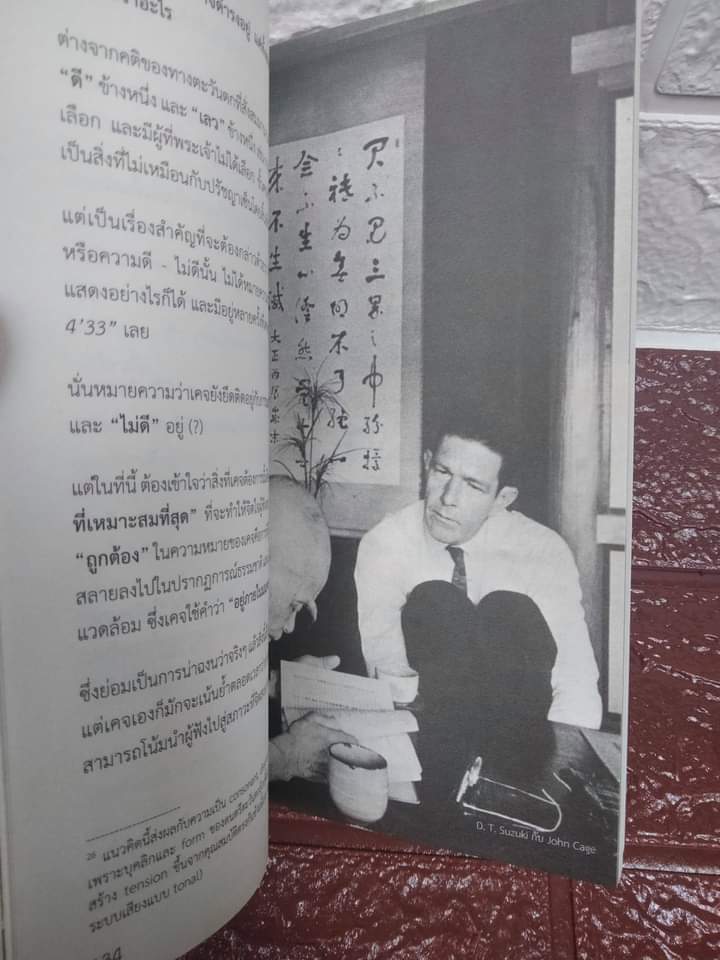 เสียงของอิสรภาพ John Cage กับ Experimental Music