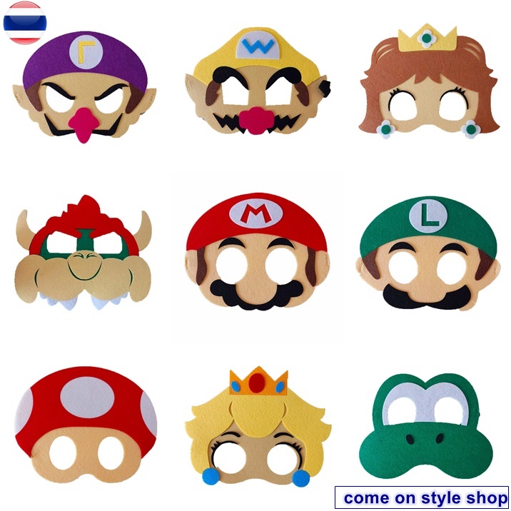 หน้ากากแฟนซี มาริโอ Mario เจ้าหญิง หน้ากากเด็ก คอสเพลย์ เกม การ์ตูน การแสดง ปาร์ตี้ วันเกิด จัดแสดง ของขวัญ พร้อมส่งจากไทย