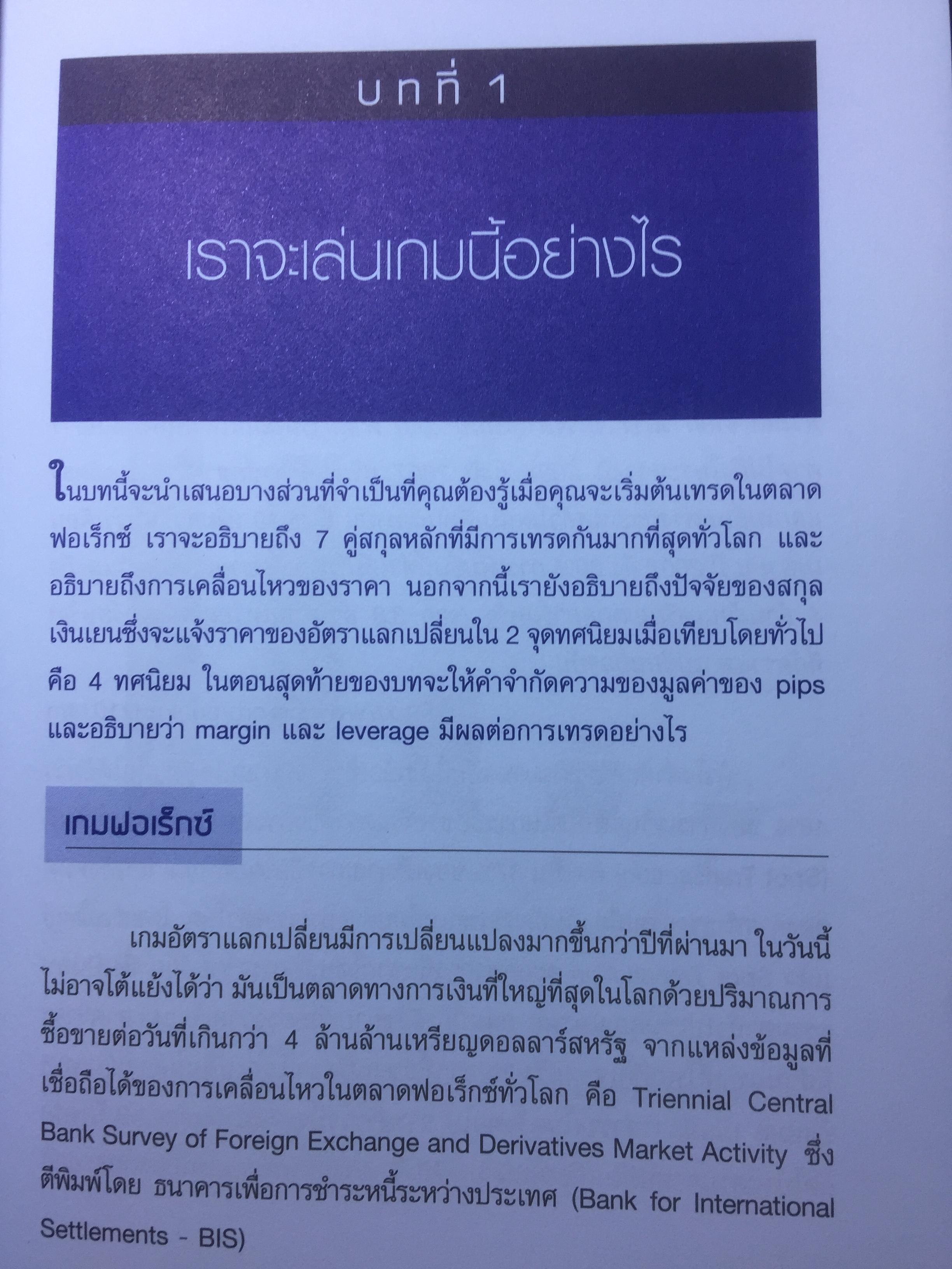 17 กลยุทธ์การทำกำไรในตลาด Forex. 17 Proverb Currency Trading Strategies 4 กก.