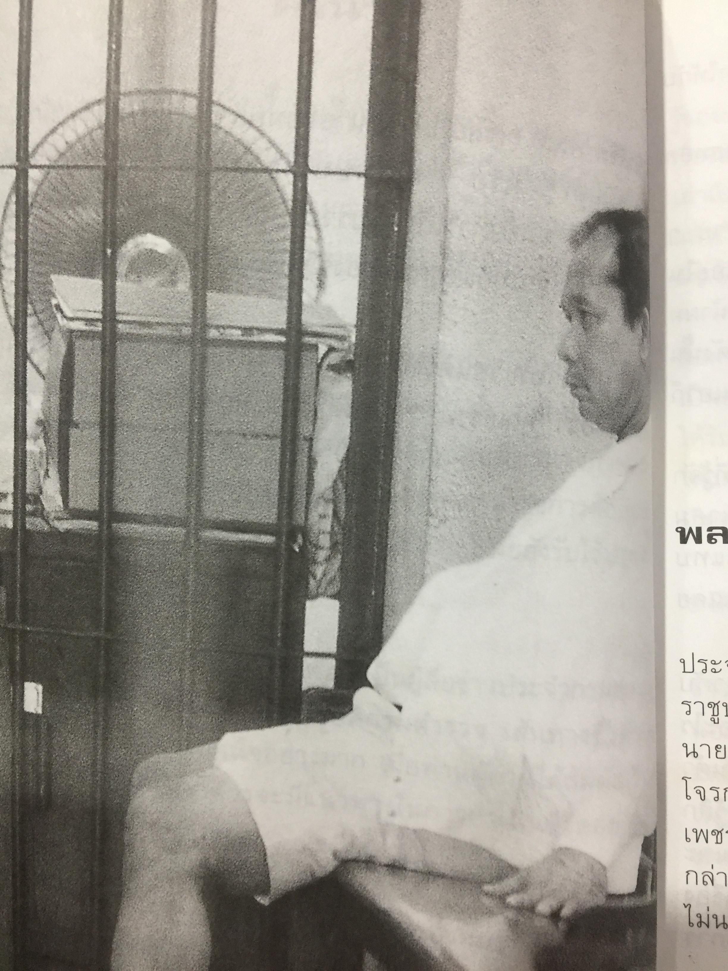 พล.ต.ต.ชลอ เกิดเทศ. เปลือยชีวิตในมุมอับ ผ่านคุกคลองเปรม. เผยเคล็ดลับ ติดคุกอย่างไร จึงมีความสุข 0 กก.