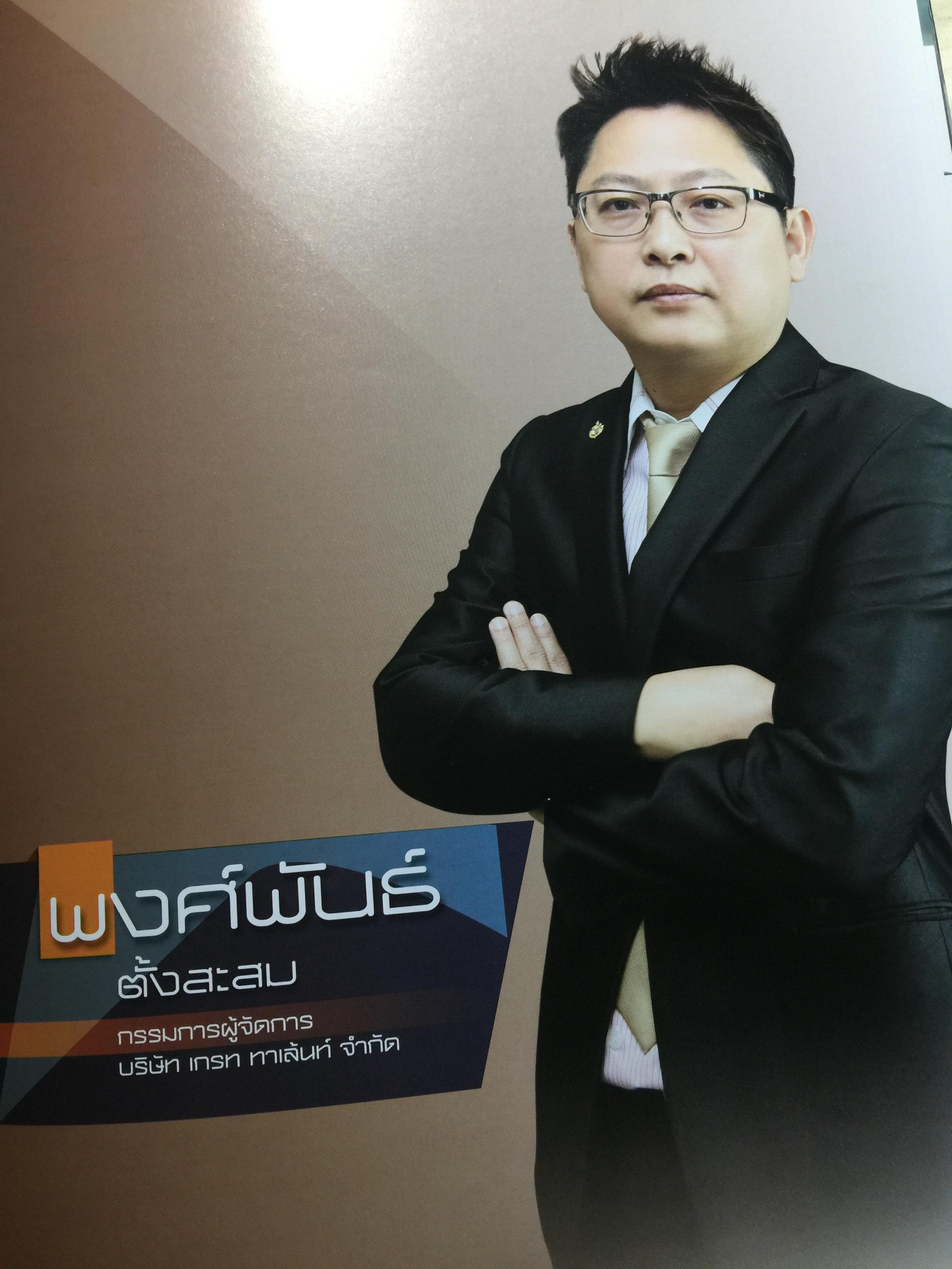 กลยุทธ์สู่ความสำเร็จของนักบริหารรุ่นใหม่ YOUNG EXECUTIVE 0 กก.