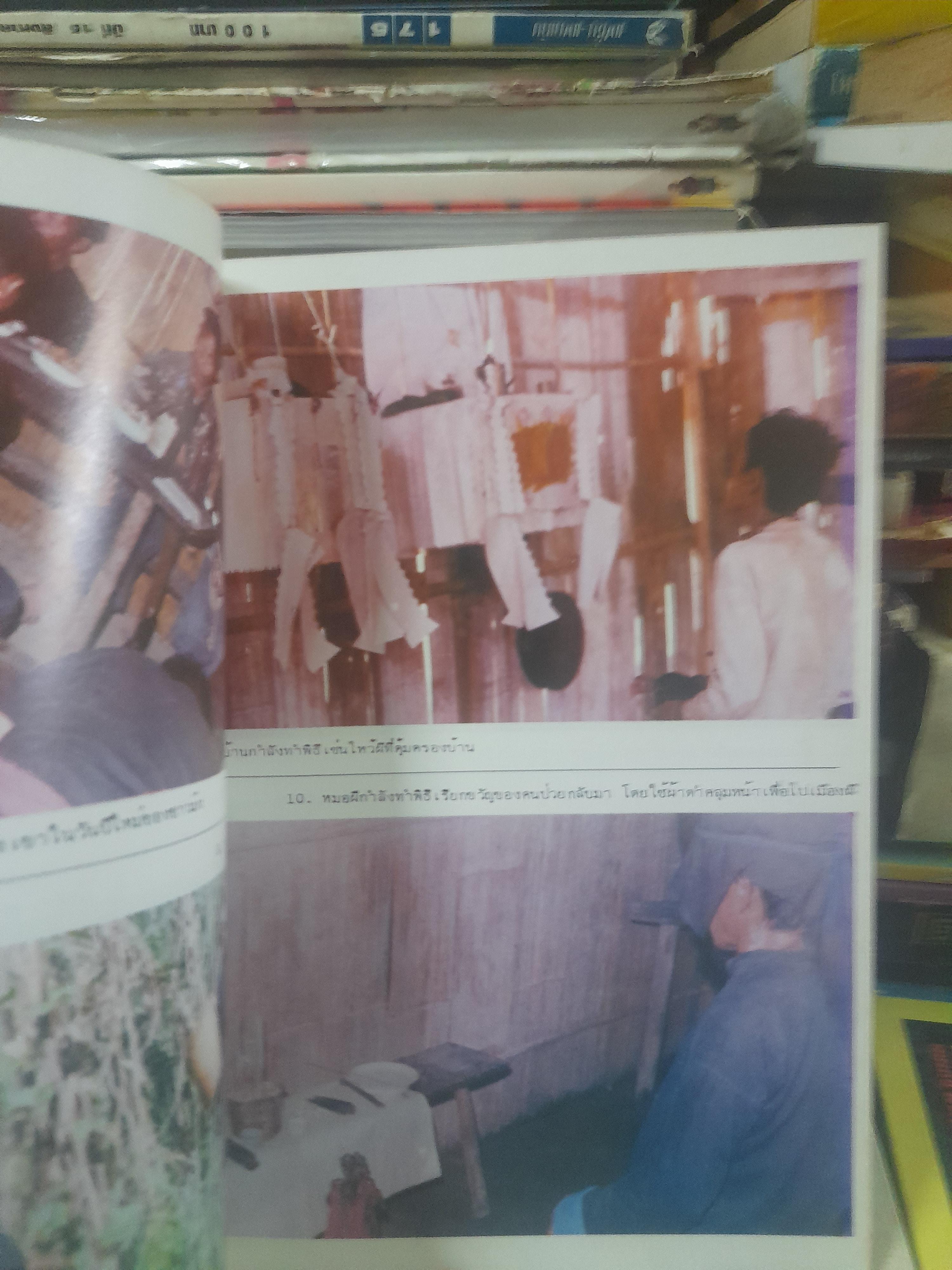 ประวัติของชาวม้ง โดย : บาทหลวงยัง ม็อตแต็ง