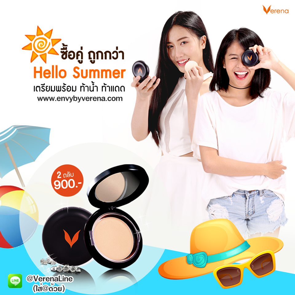 แป้งเอนวี่ envy Powder by Verena 2 ตลับ แถมฟรีครีมรองพื้น BBCC