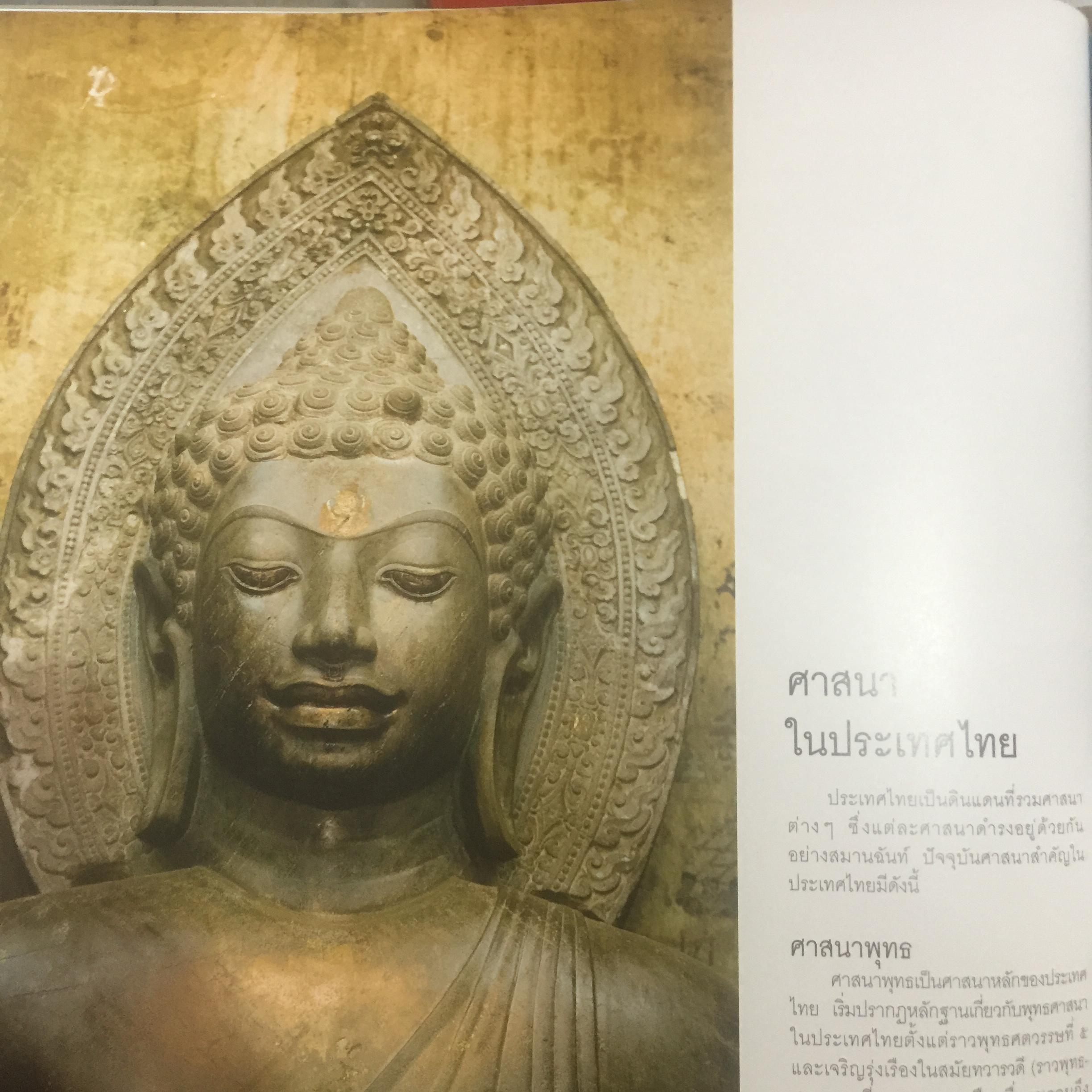 ศิลปวัฒนธรรมไทย จัดทำโดย กระทรวงวัฒนธรรม 0 กก.