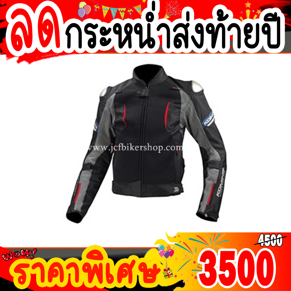 Jacket Komine Titanium JK-107
