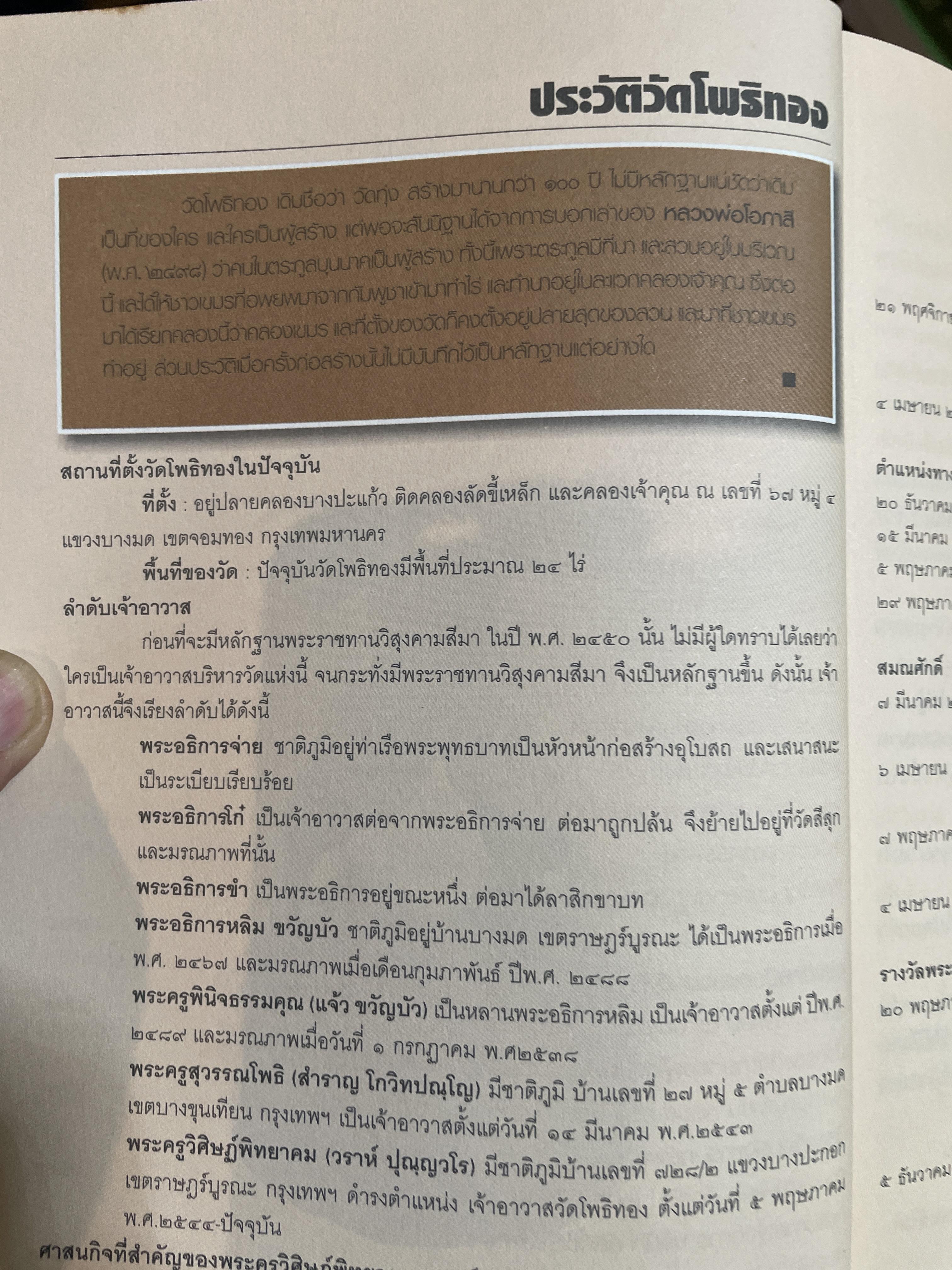 มหัศจรรย์แห่งครุฑ ผู้ใดบูชาพญาครุฑ จะไม่มีวันตกต่ำ ร่ำรวย เจริญรุ่งโรจน์ ตลอดกาลนาน (ไม่มีของแถม) โดย พระครูวิศิษฏ์ พิทยาคม (วราห์ ปุญญาโร) 800 กรัม