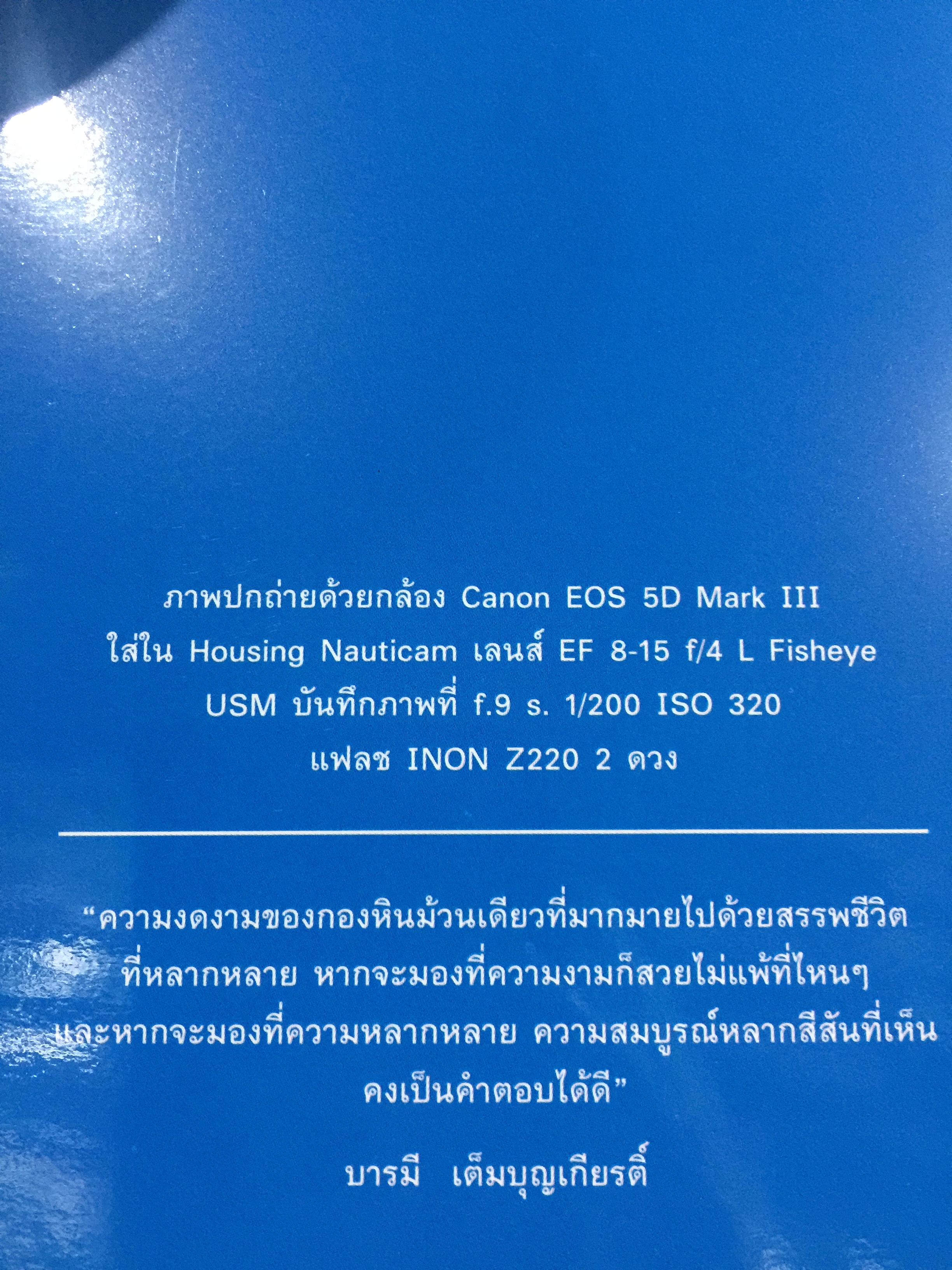 แหล่งดำน้ำที่สำคัญในประเทศไทย. DIVING ATTRACTIONS IN THAILAND 0 กก.
