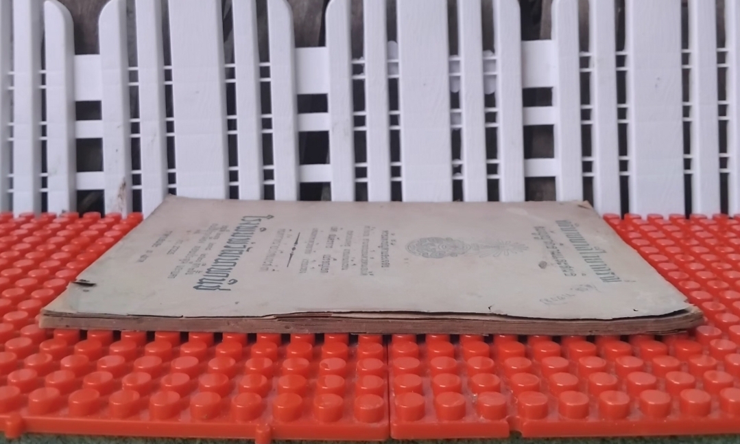 อธิบายบาลีไวยากรณ์ สมัญญาภิธานและสนธิ พร้อมทั้งปัญหาและเฉลย โดย เลิศ สมัครการ เปรียญเอก แห่งมหาธาตุวิทยาลัย