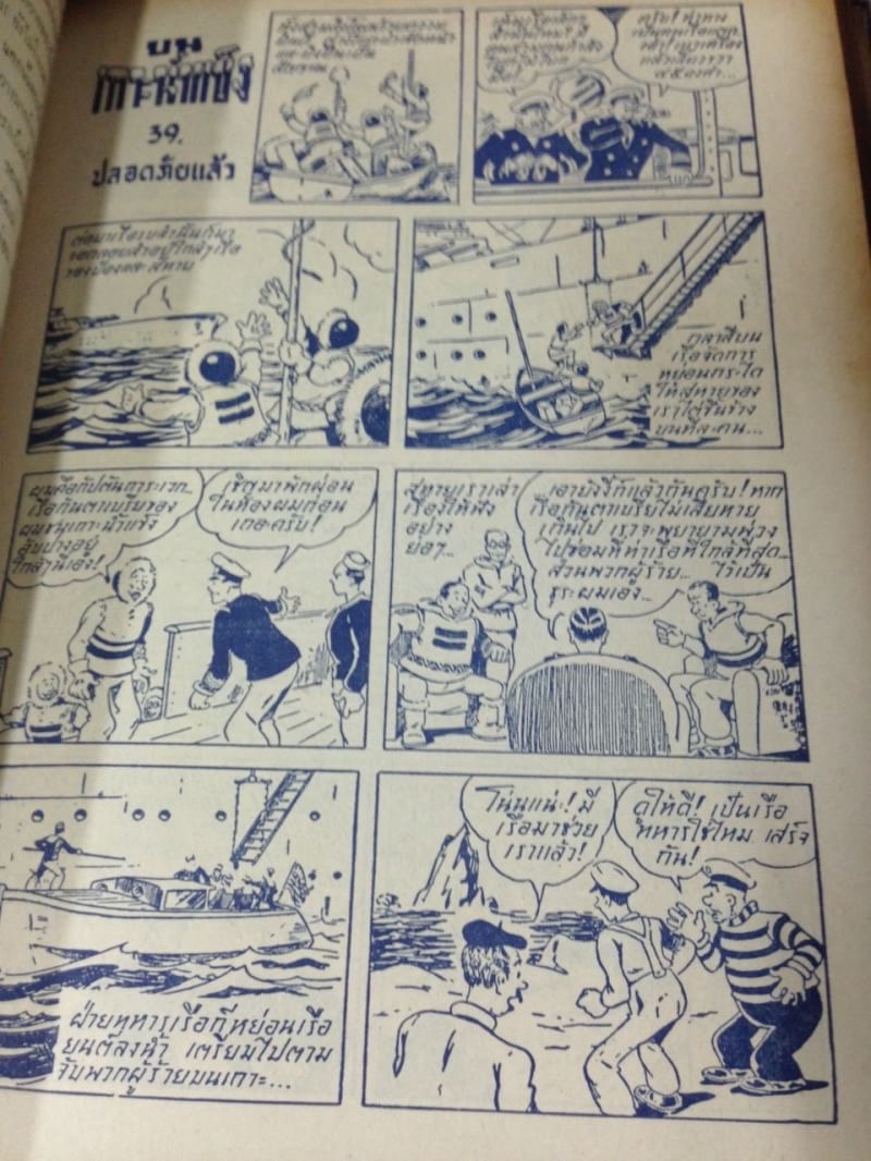 สารสาส์น นิตยสารเก่า