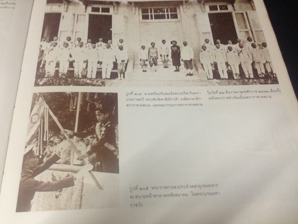 สมุดภาพเหตุการณ์สำคัญของกรุงรัตนโกสินทร์