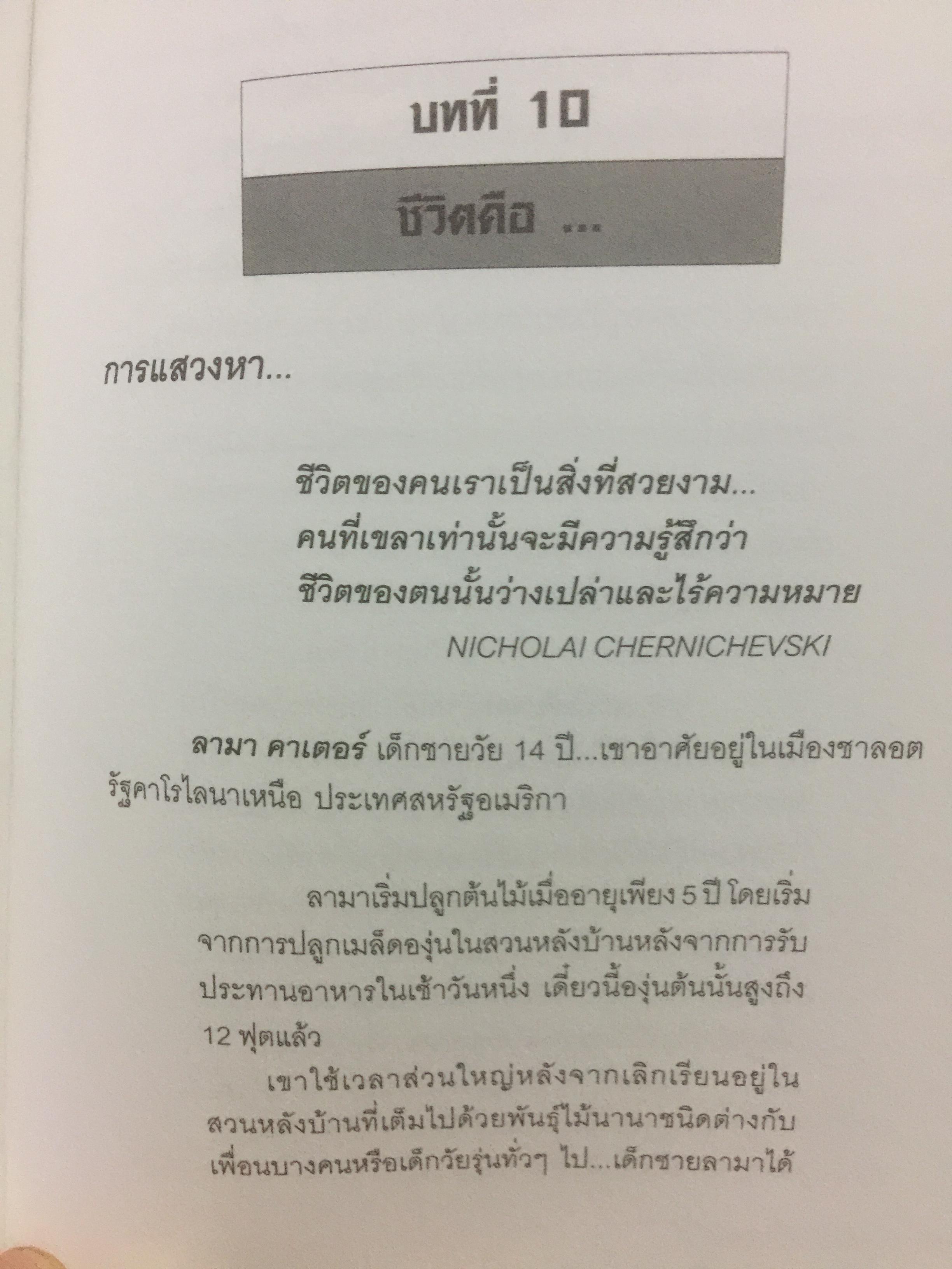 ไม่มีอะไรที่เป็นไปไม่ได้. ผู้เขียน กฤษณะ กฤตมโนรถ 0 กก.