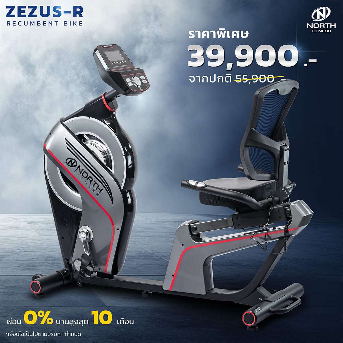Recumbent Bike ZEZUS-R จักรยานเอนปั่น