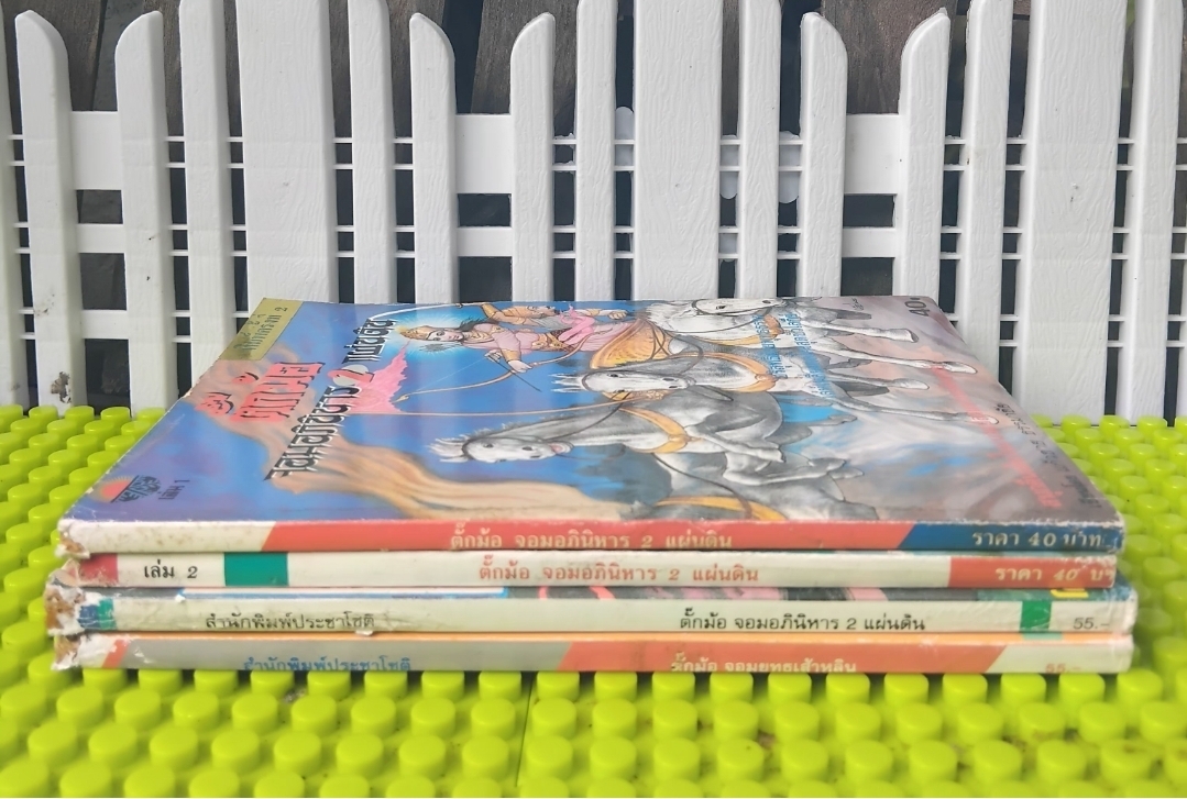 ตั๊กม้อ จอมอภินิหาร2แผ่นดิน โดย แก้วชาย ธรรมาชัย 4 เล่มจบ บริสุทธิ์ด้วยพุทธรรม เล่ห์เหลี่ยมกลโกงสุดขั้วโลกีย์ มือ1