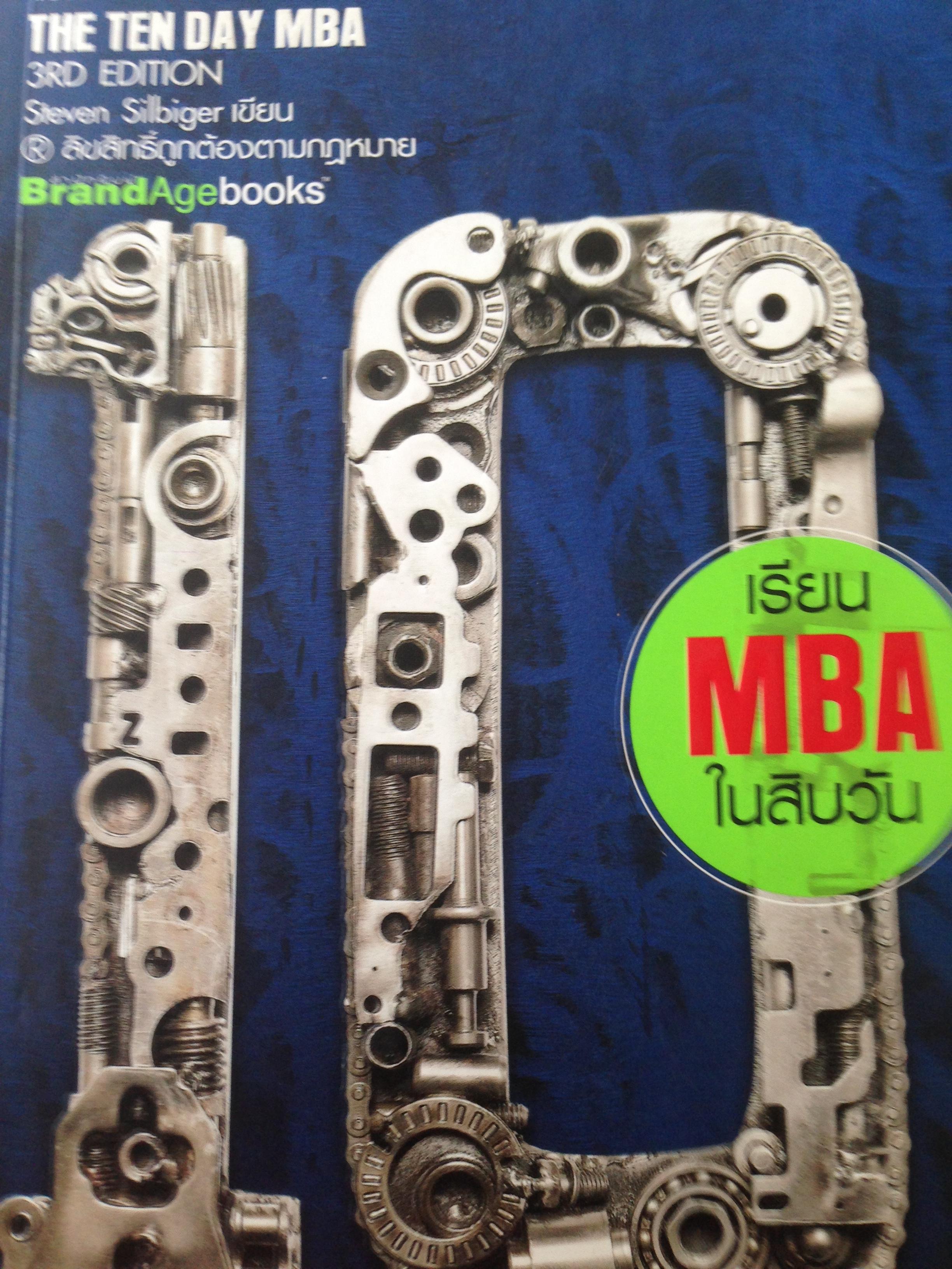 เรียน MBA ในสิบวัน. รศ ดร กนลา สุขพานิช-ขันทปราบ แปลและเรียบเรียงจากThe Ten Day MBA. 3 rd edition Steven Silbiger เขียน หนังสือหนา504หน้า ราคา350บาท. แถมหนังสือ. The personal MBA. a world-class business education in a single volume. ผู้เขียน Josh Kaufman. 3,500 กรัม