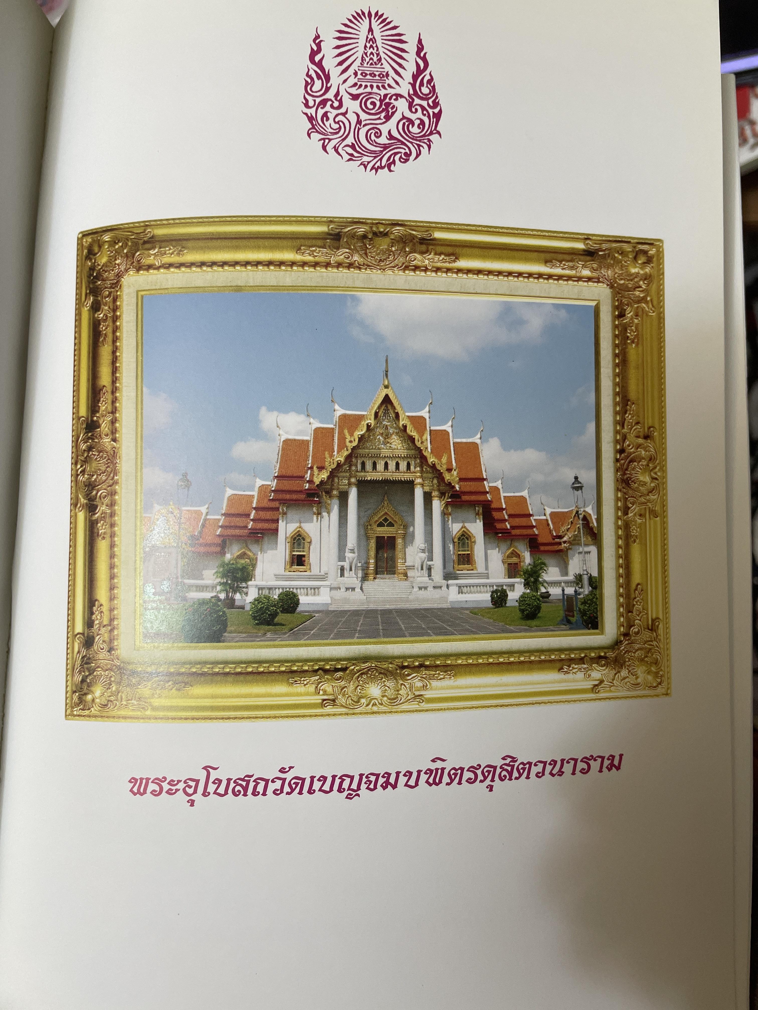 คลังปริยัติ รวบรวมและเรียบเรียงโดย พ. พันธุเสนา ฯ 5,500 กรัม
