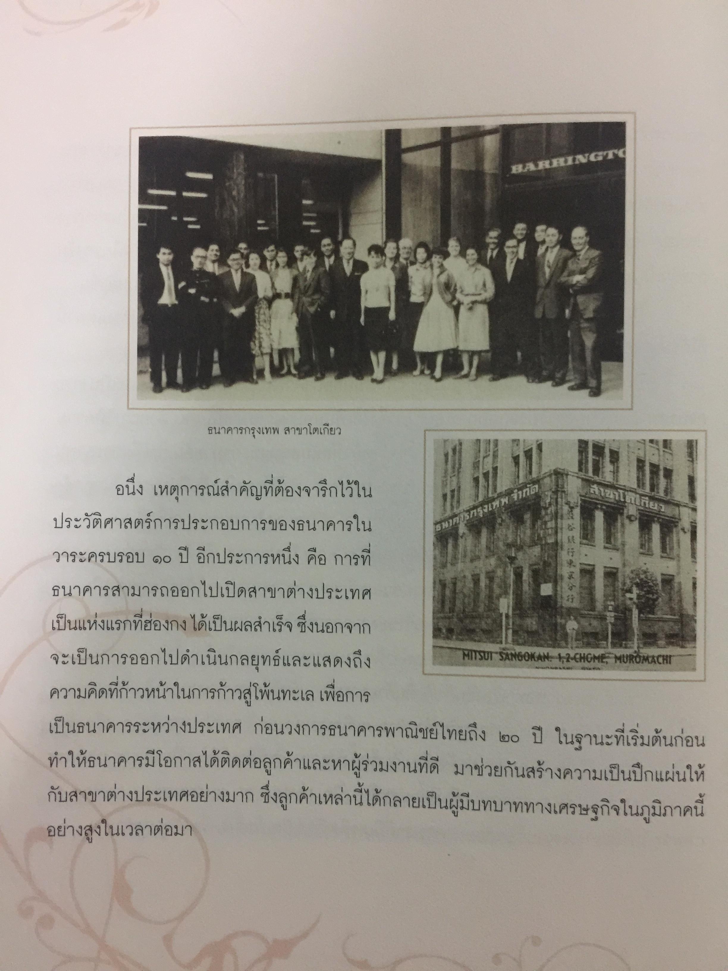 หนังสือ สัจจะลูกผู้ชายและสัมมาชีวะ รวม 2 เล่ม เป็นหนังสือที่ระลึกในงานพระราชทานเพลิงศพนายบุญชู โรจนเสถียร 0 กก.