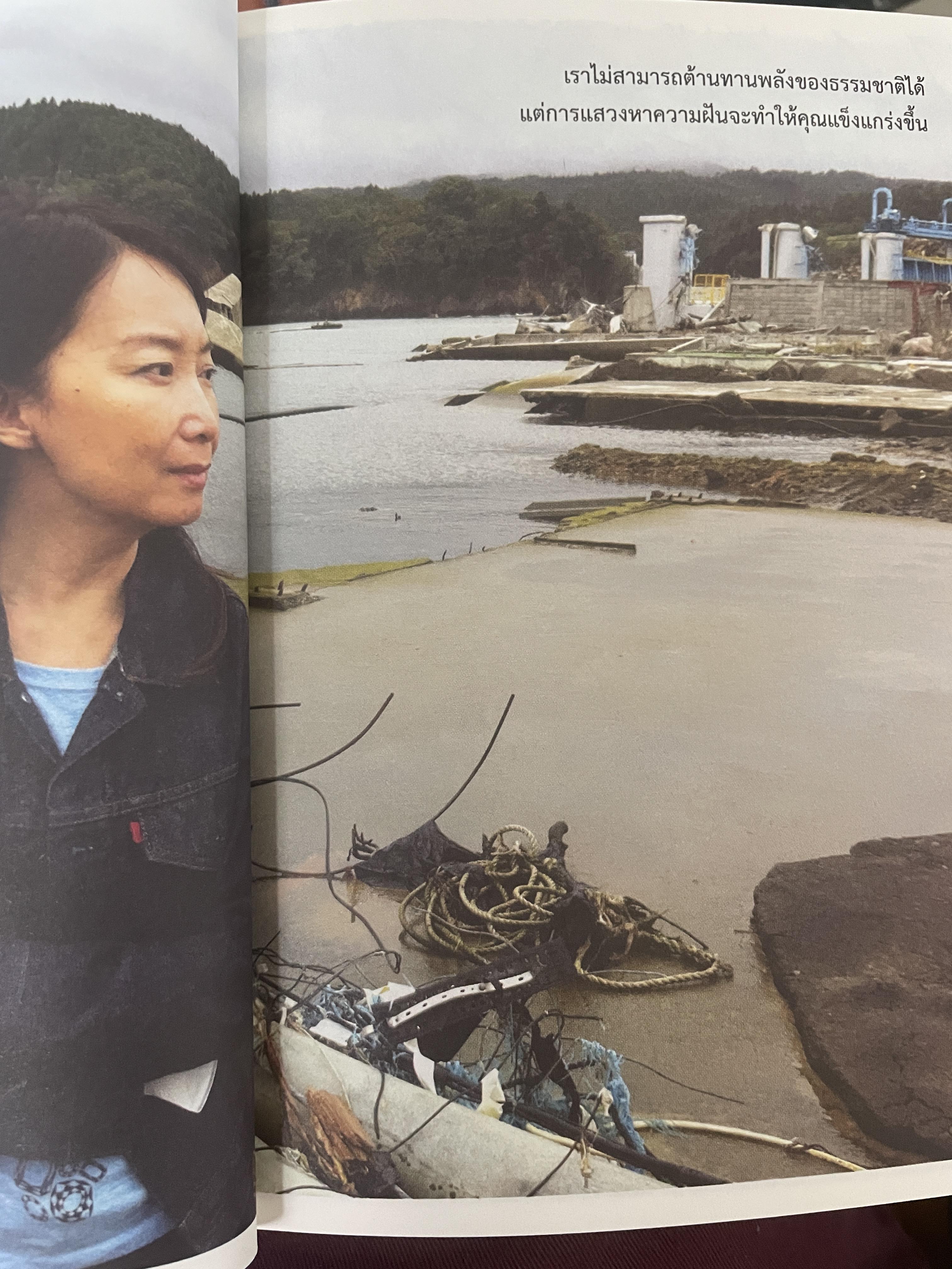 อัตชีวประวัติ แอกเนส ชาน บันทึกการเดินทางตามความทรงจำ จากเด็กน้อยลขี้อายสู่สุดยอดนักร้องระดับเอเซีย 1,700 กรัม