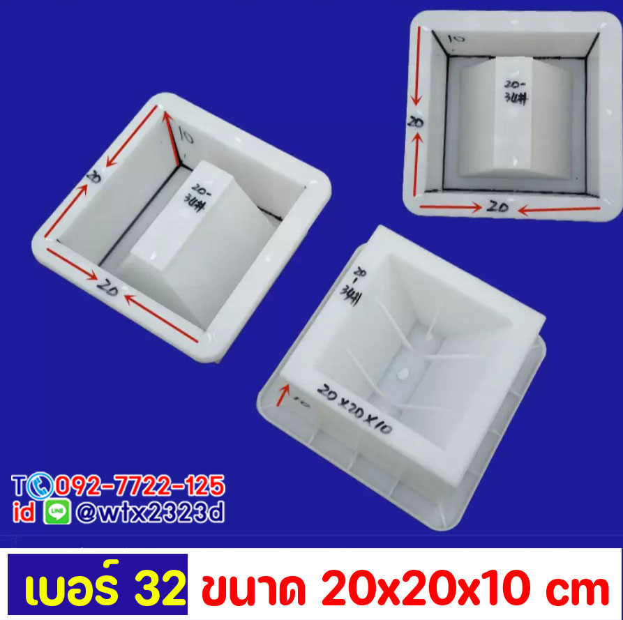 แม่พิมพ์ช่องลม20x20x10cmบล็อกหล่อผนังช่องแสงตกแต่งอาคารบ้านรีสอร์ท