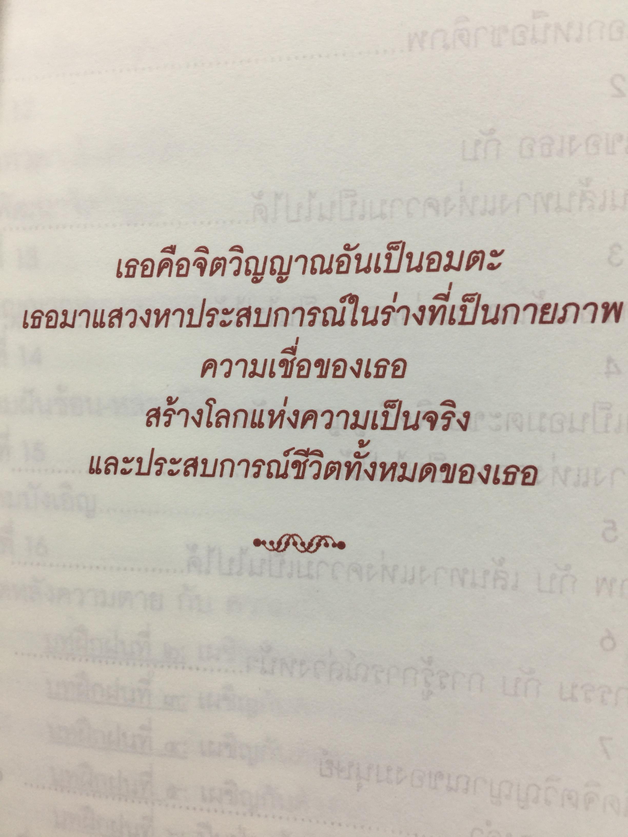 ชีวิตนอกเหนือชาติภพ. ผู้เขียน โนวา อนาลัย 0 กก.
