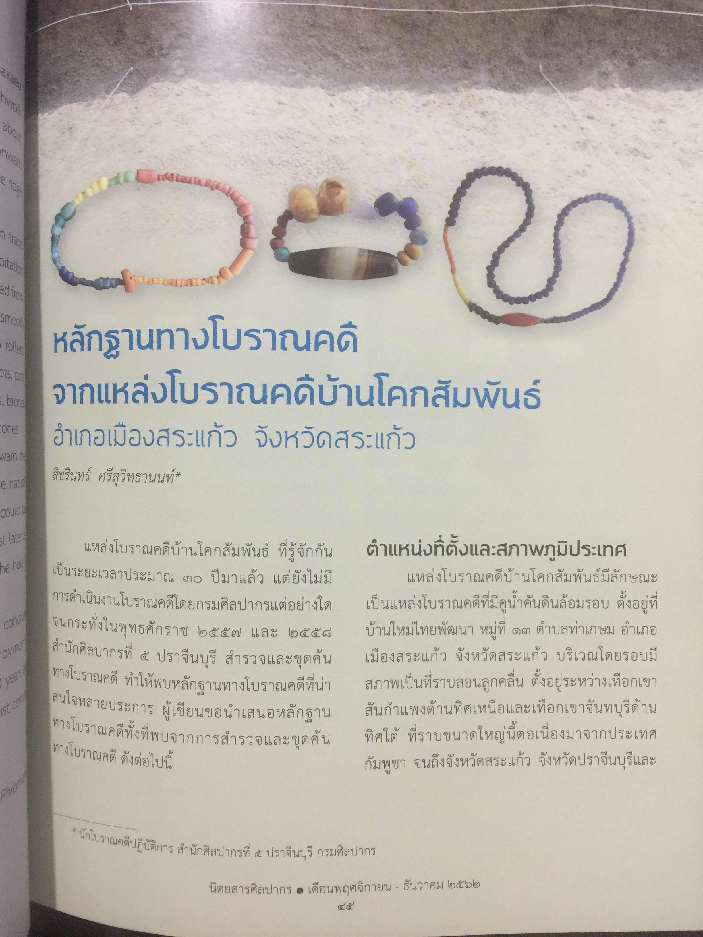 คนโบราณมีวิธีการจัดการน้ำอย่างไร บาราย ตระพัง สรีดภงศ์ ที่มาและความหมาย. บารายเมืองสุโขทัย. สังคโลกจากแหล่งเตาโบราณเมืองสุโขทัย 0 กก.