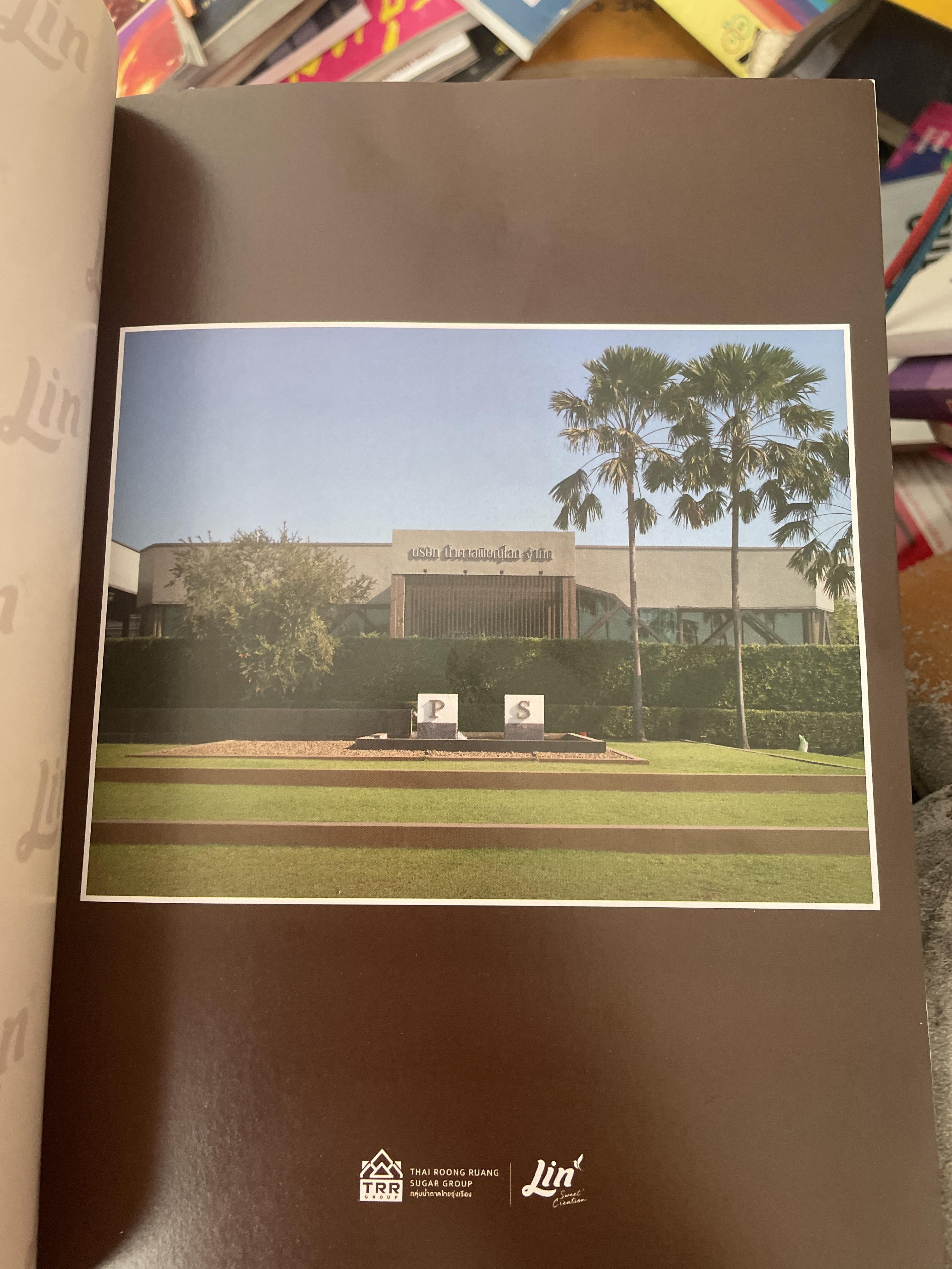 พิษณุโลก คู่มือแนะนำสถานที่ท่องเที่ยวและร้านอาหาร 2 กก.