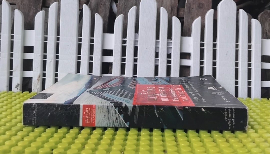 แม่น้ำโขง ณ เชียงราย โดย ชาญวิทย์ เกษตรศิริ/กาญจนี ละอองศรี จดหมายเหตุ-ประวัติศาสตร์-นิเวศวิทยา-ชาติพันธุ์ภูมิภาคกลุ่มน้ำโขง สะสม