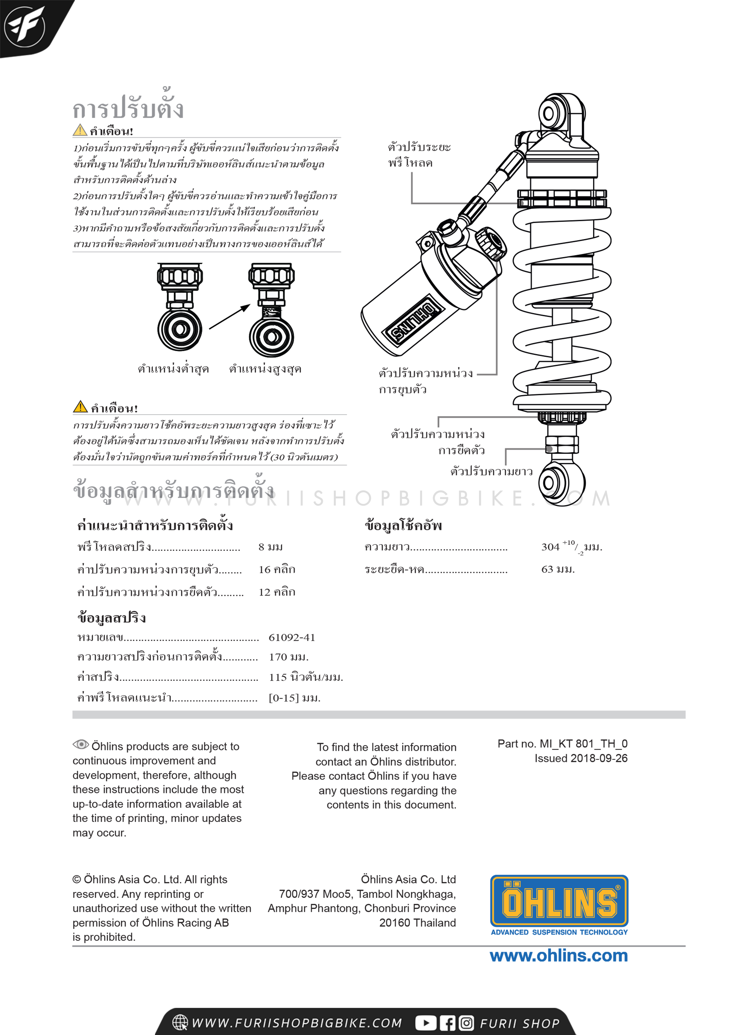โช๊คหลัง OHLINS KT801 FOR KTM Duke390 2017