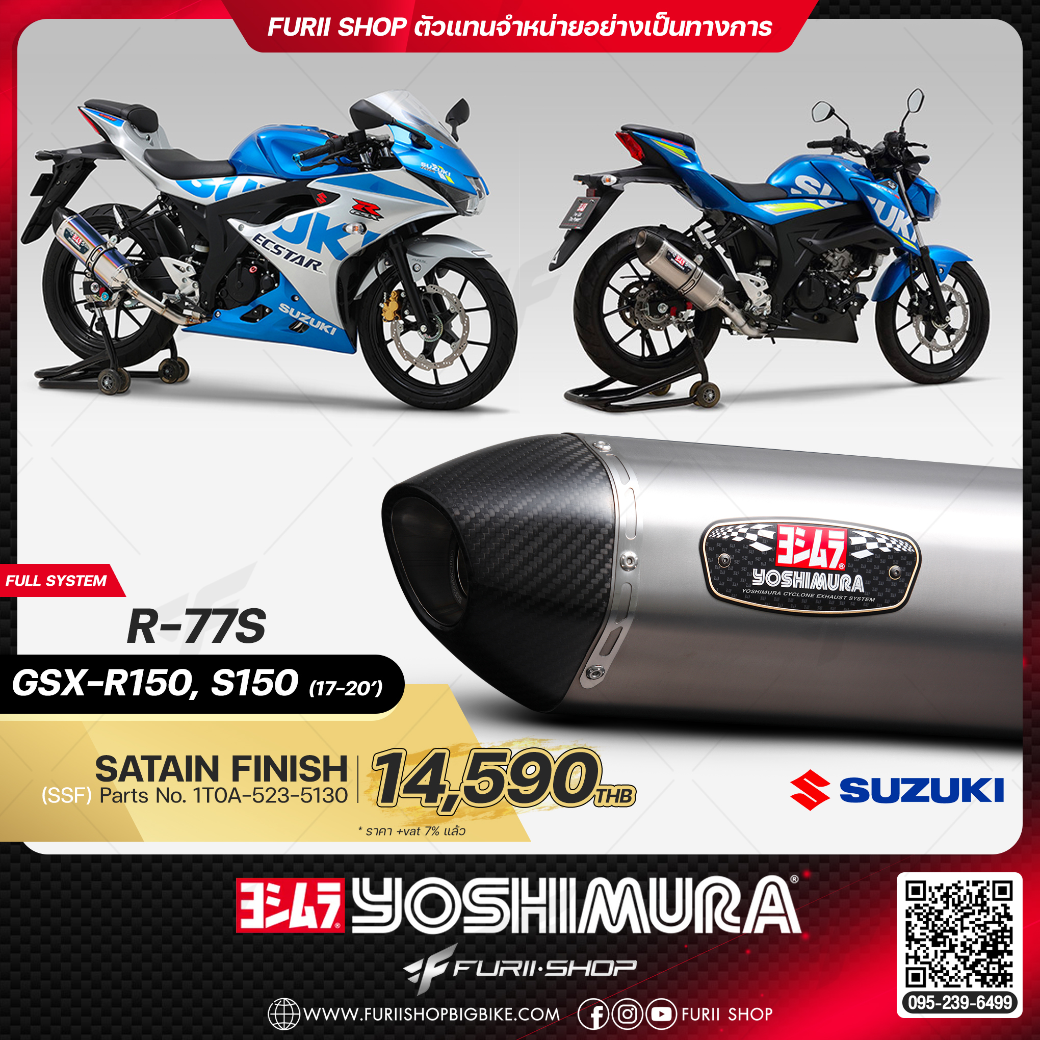 ท่อมอเตอร์ไซค์ Yoshimura R-77S Satain Finish for Suzuki GSX-R150, S150 2017-2020