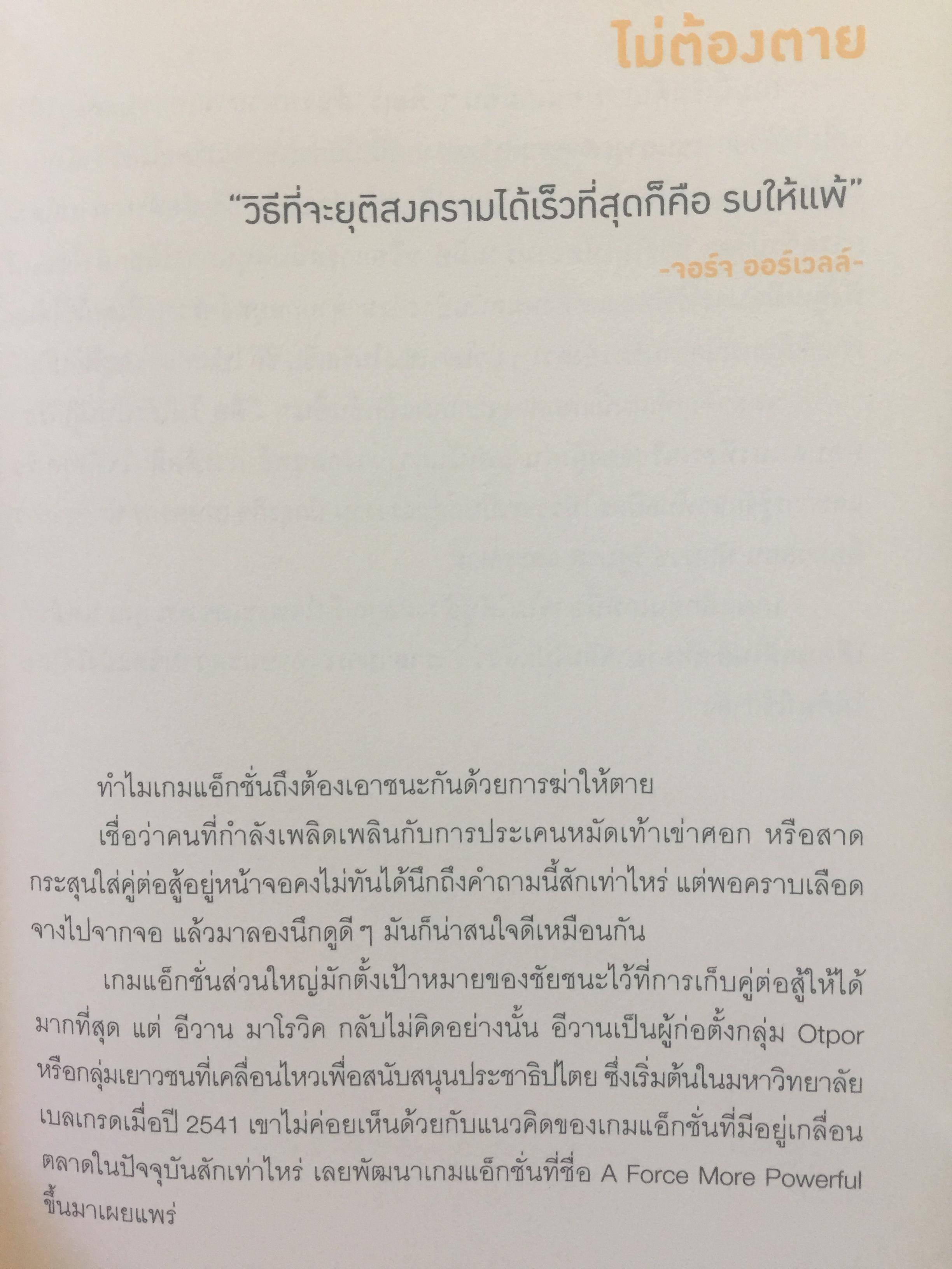 ดินแดแสนดอกไม้. ร้อยเรื่องการเปลี่ยนแปลงแสนสร้างสรรค์. ผู้เขียน ทรงกลด บางยี่ขัน 0 กก.