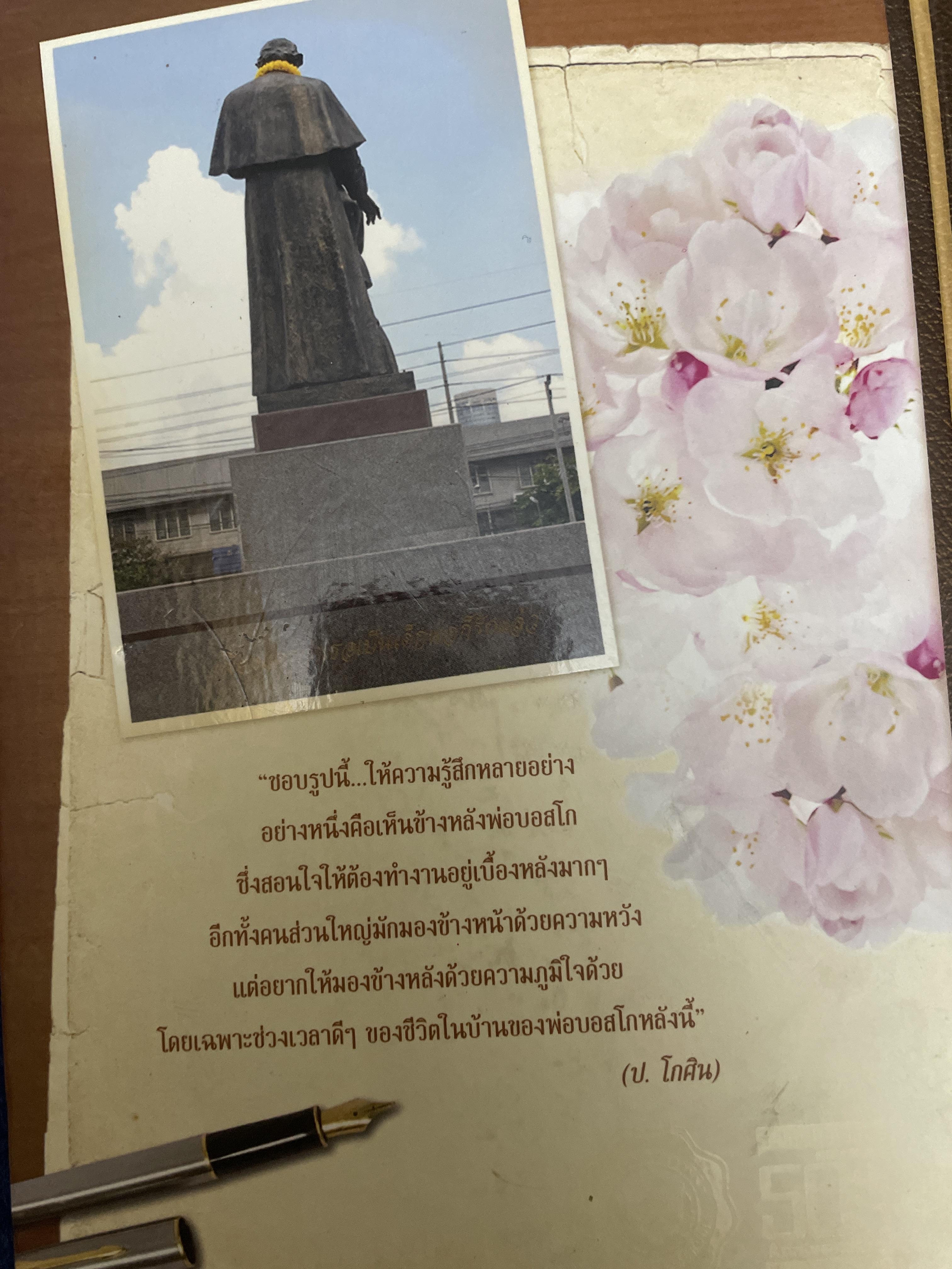จดหมายเหตุ เซนต์ดอมินิกปริวรรต 4 กก.