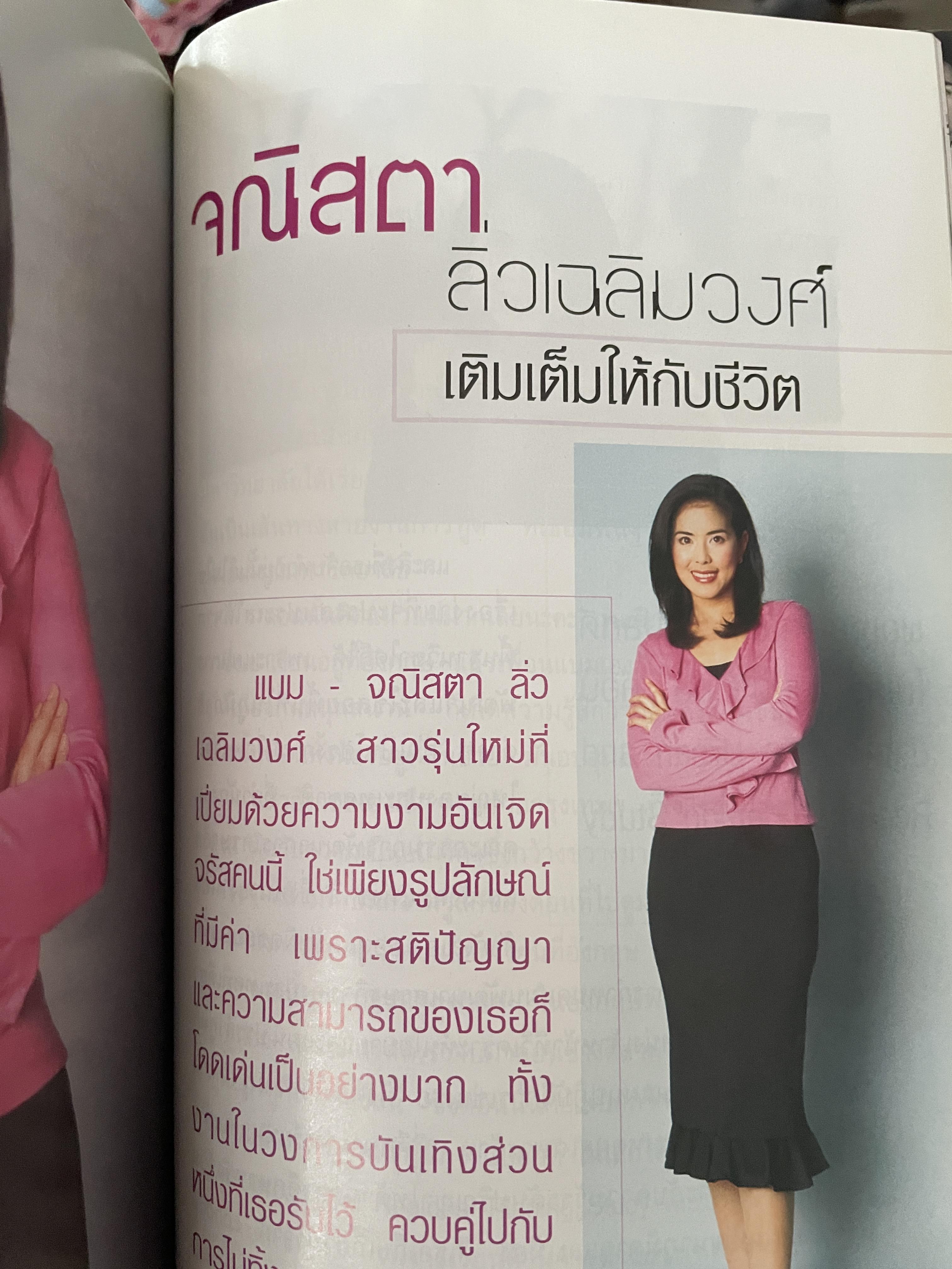 ชีวิตนักเรียนไทย ในต่างแดนของ 20 คนดัง 2,200 กรัม