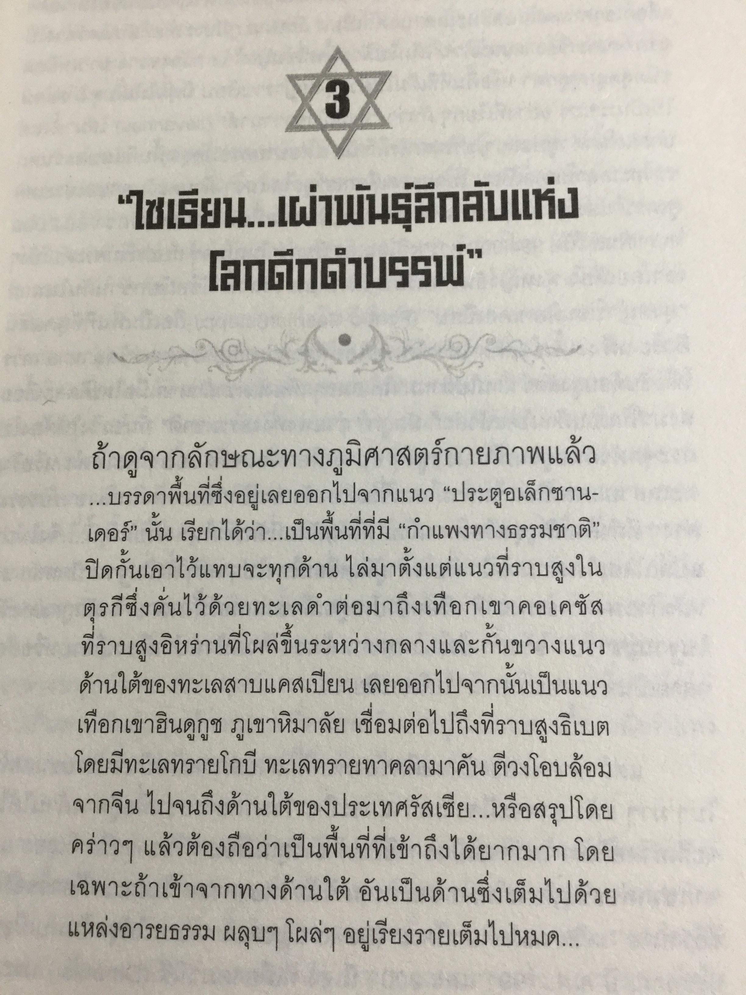 ชำแหละรากเหง้าทุนนิยมสามานย์. หรือโลกาภิวัตน์ที่ครอบงำโลก จากยุคอดีตถึงปัจจุบัน มีพื้นเพมาจาก อนารยชนชาวยิวแทรกซึมไปทุกองค์กร กุมชะตาโลกทั้งใบด้วยระบบทุนนิยม ผู้เขียน ชัชรินทร์ ไชยวัฒน์ 1,500 กรัม