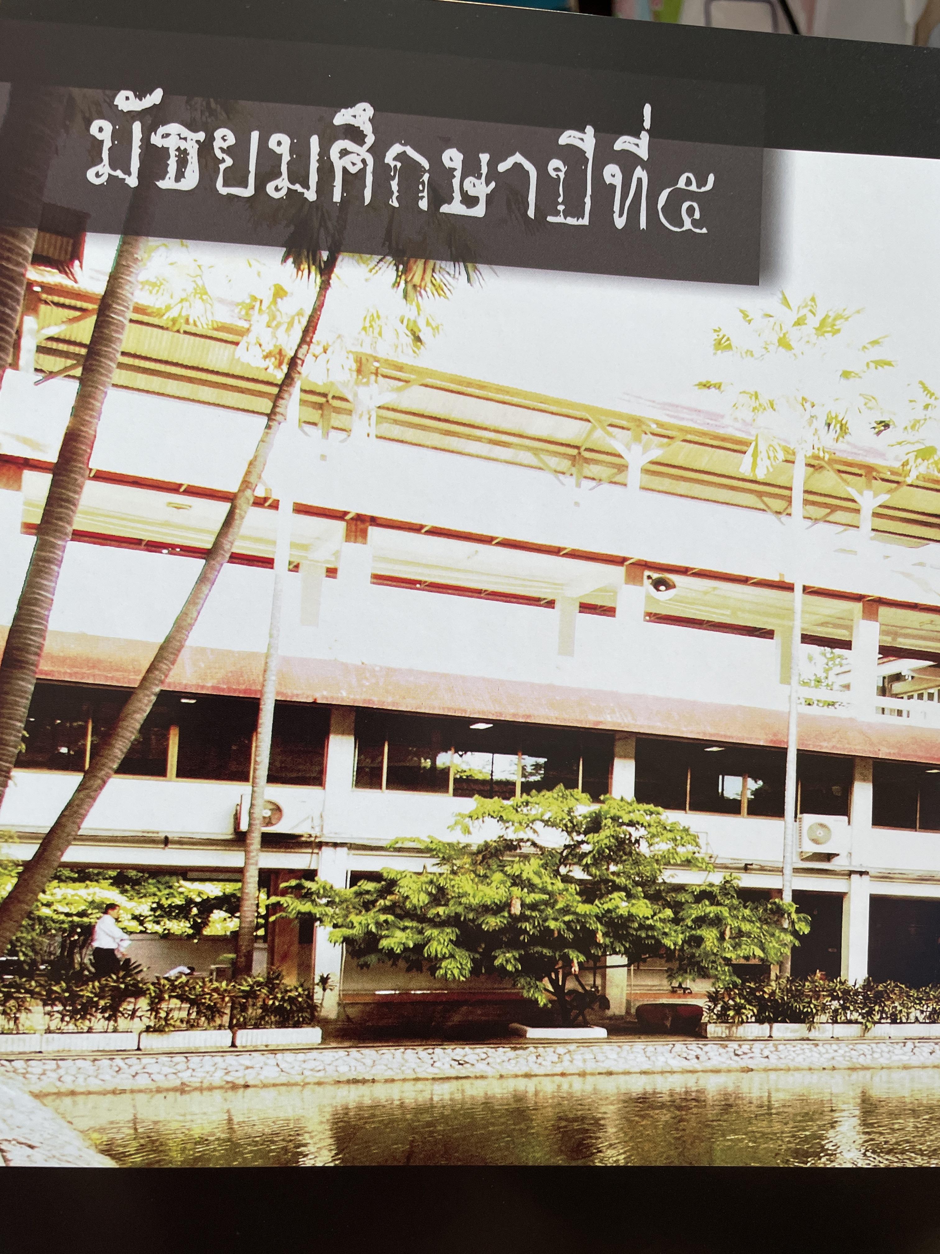 40 ปี โรงเรียนบดินทรเดชา(สิงห์ สิงหเสนี) 8,500 กรัม